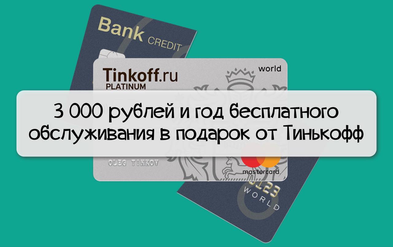 5 букв тинькофф ответы 4 июля