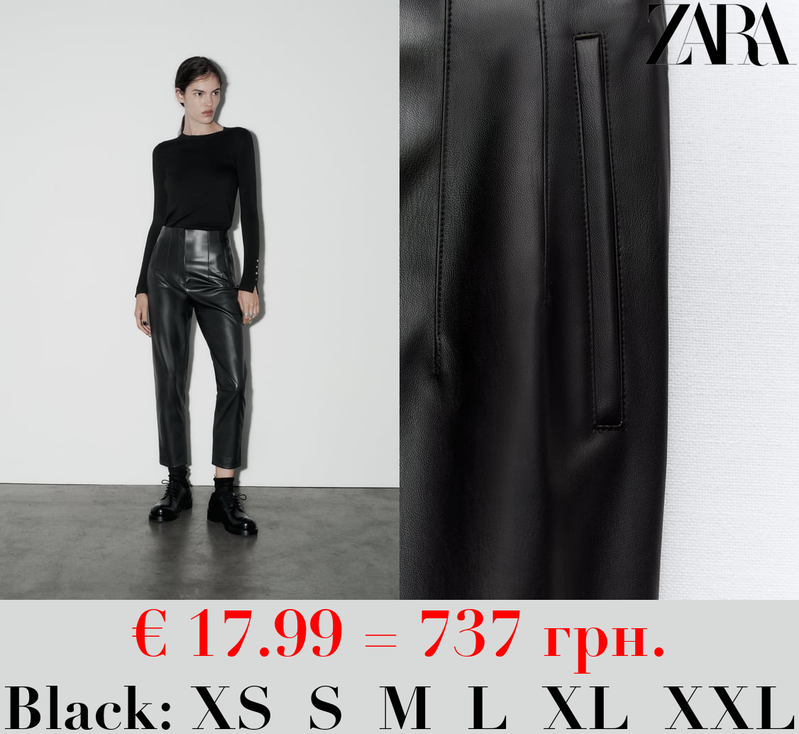 HIGH-WAIST FAUX LEATHER TROUSERS