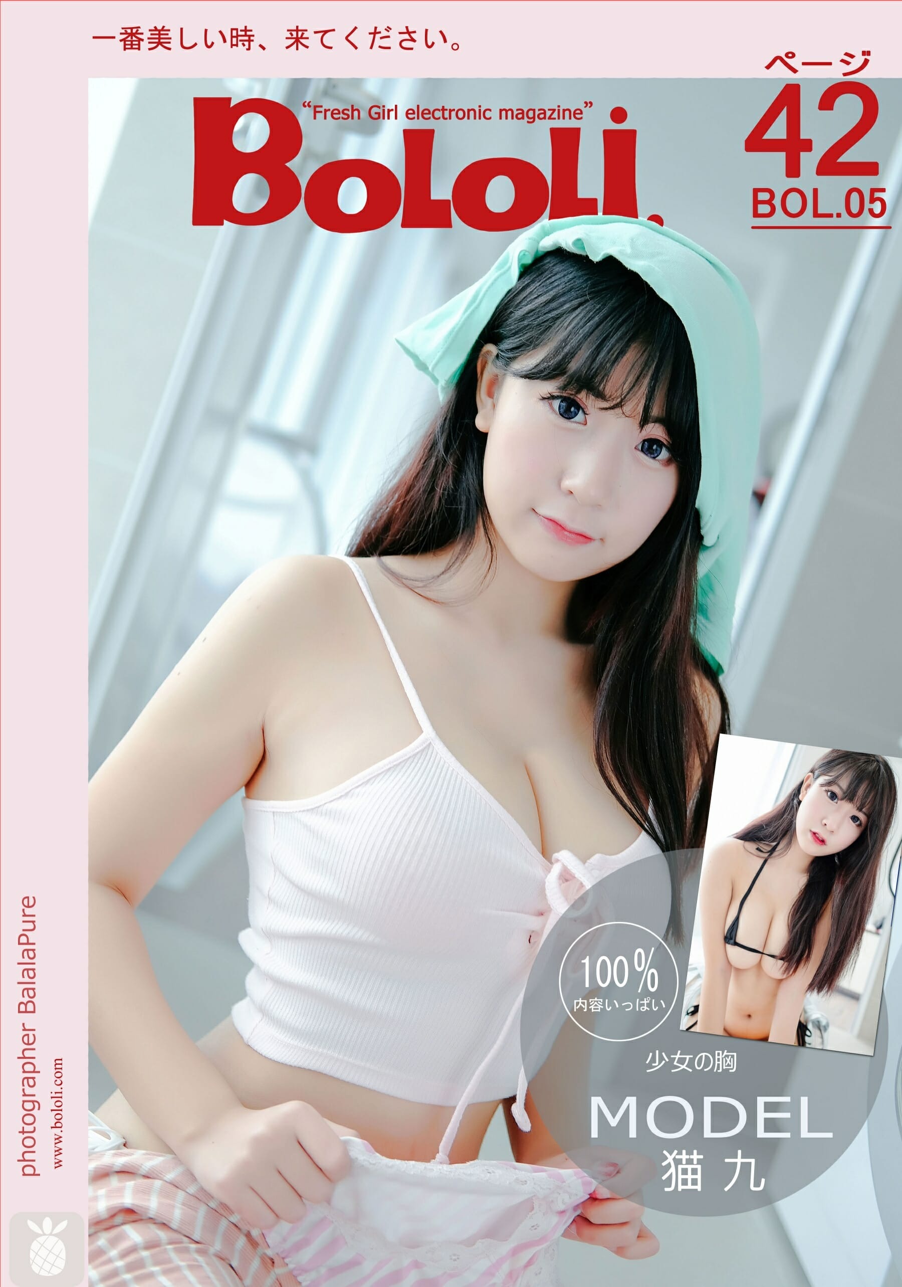 猫九酱-2016.10.24 BOL.005 猫九酱Sakura 我的女朋友小猫九[43P] 1