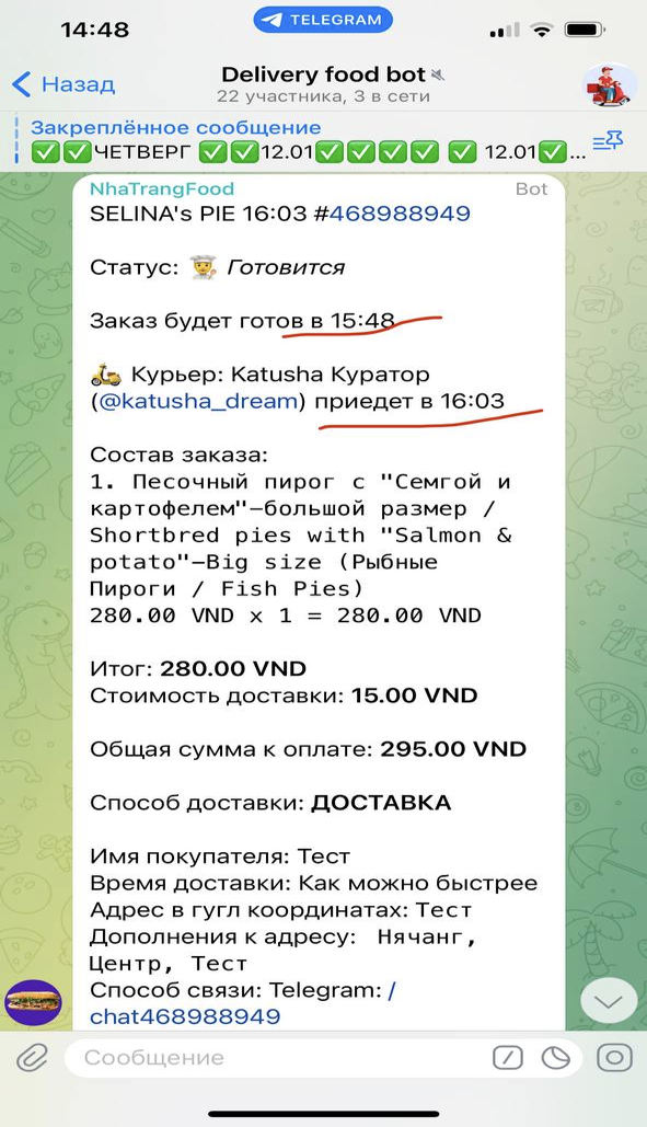 Additional order-state screen in bot.