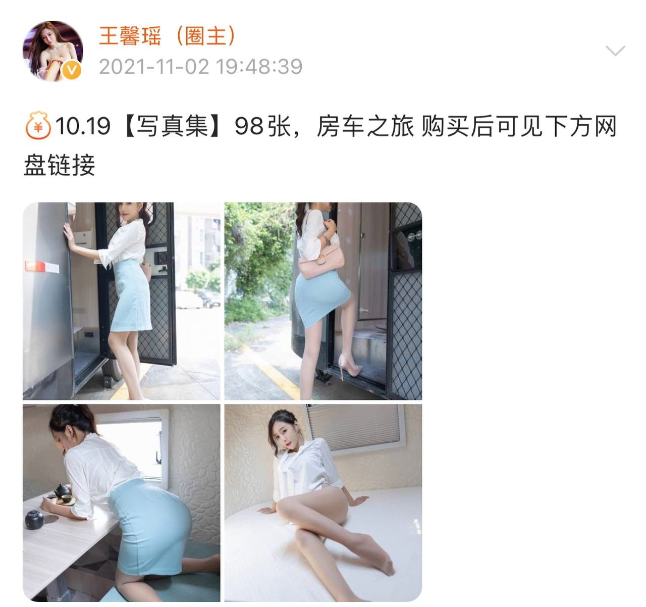 微密圈 - 王馨瑶 48