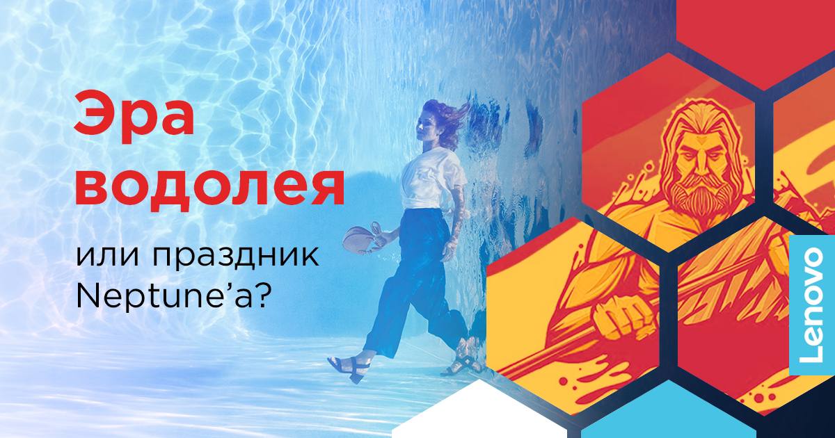 Эра водолея 2024