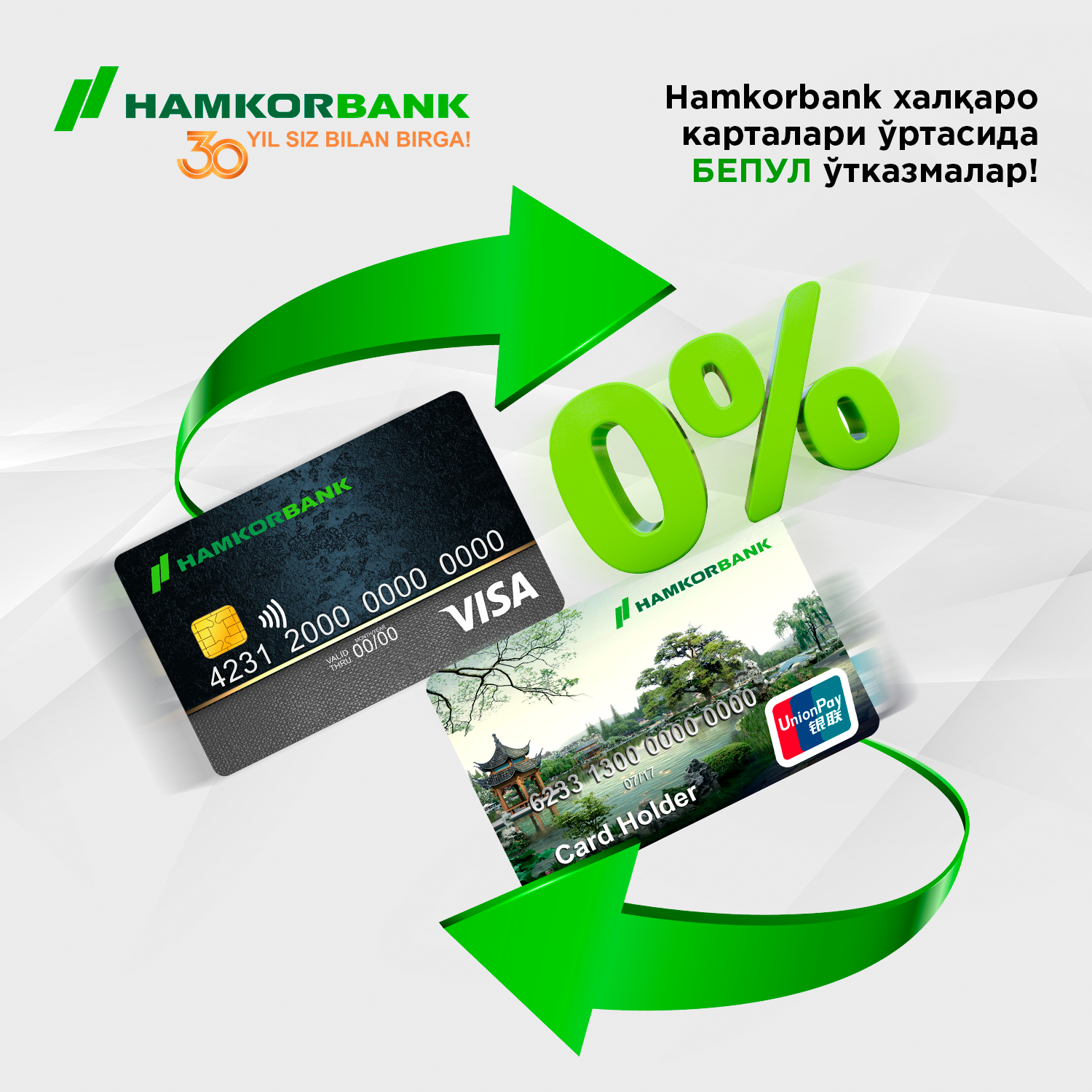 Hamkorbank uz internet. Хамкорбанк. Hamkorbank 2021. Hamkorbank карта. Hamkorbank uz Card.