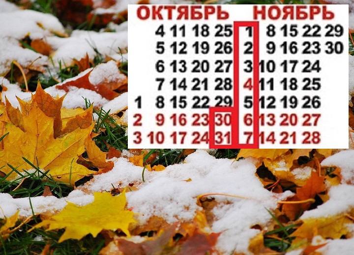 Каникулы в октябре. Каникулы с 30 октября по 7 ноября. Каникулы в ноябре. Картинка каникулы ноябрь.