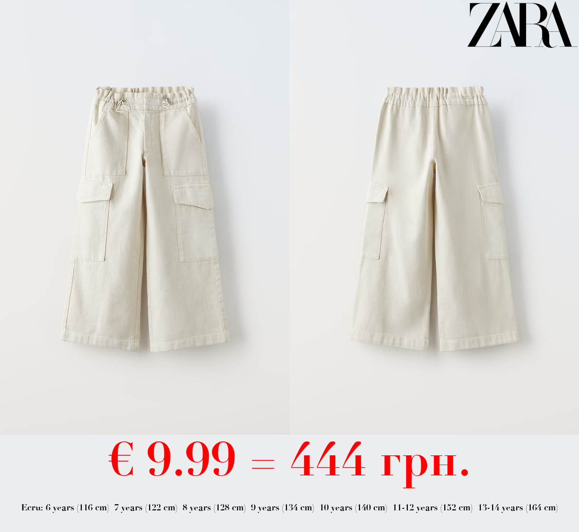 WIDE-LEG CARGO JEANS