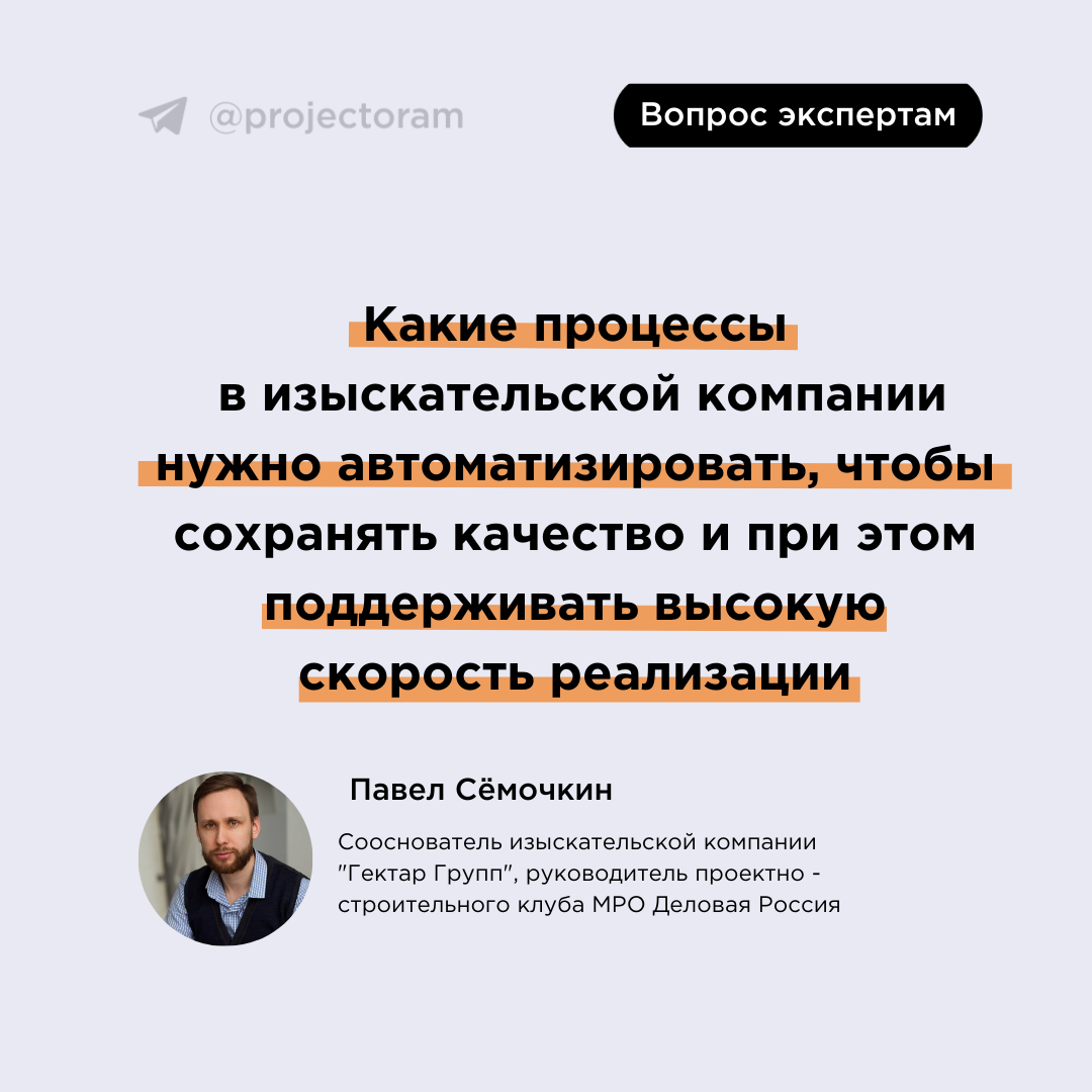 Эксперт статьи. Павел Семочкин гектар групп. Сёмочкин Алексей Викторович гектар групп. Сёмочкин Павел Александрович гектар групп ИНЖИНИРИНГ.