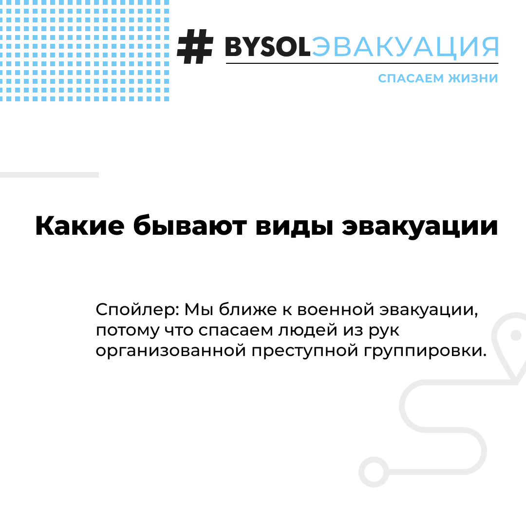 Фонд солидарности BYSOL – Telegram