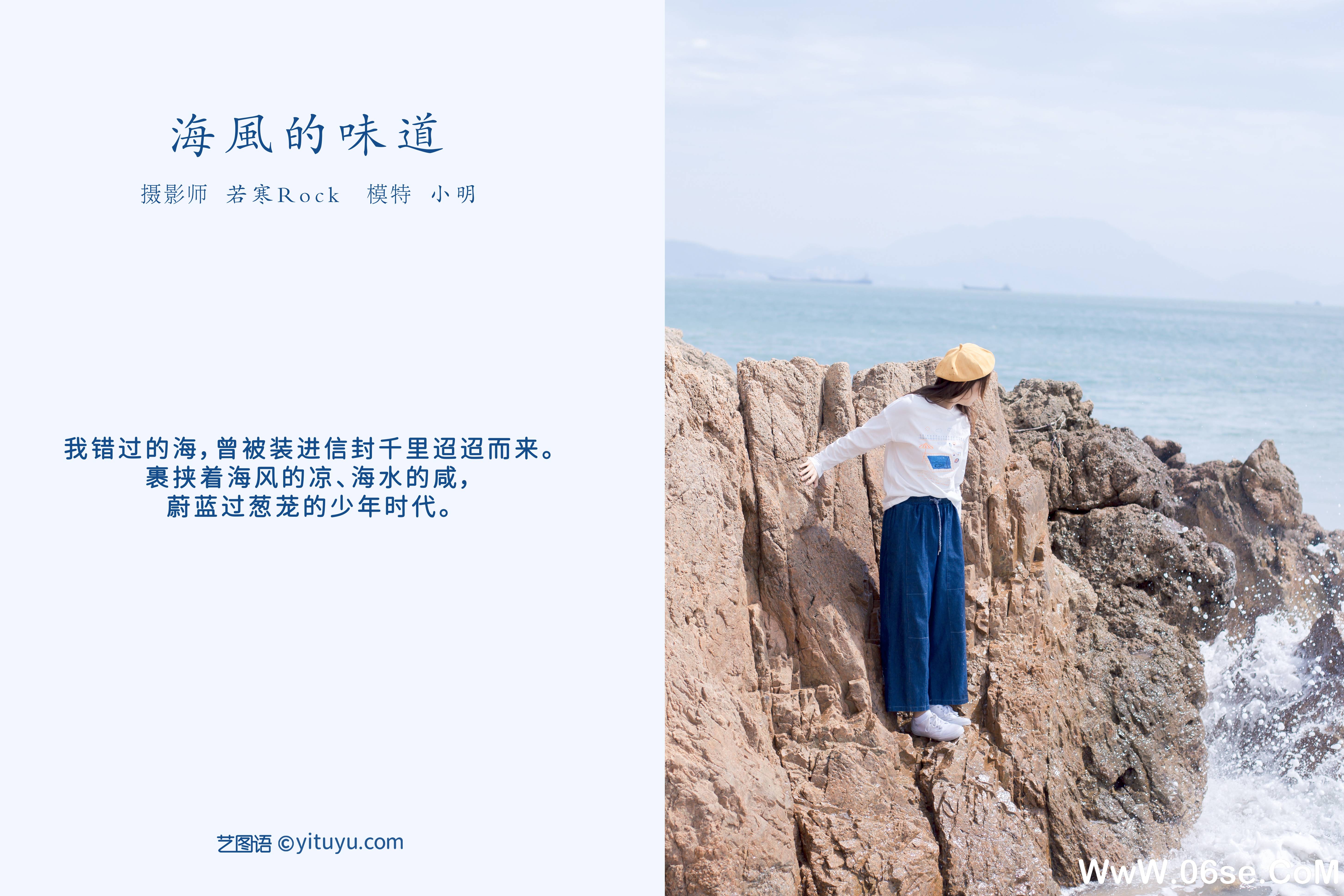 图片[2]-[YITUYU艺图语]2021.10.13 海风的味道 小明[21+1P／175MB]-六色网
