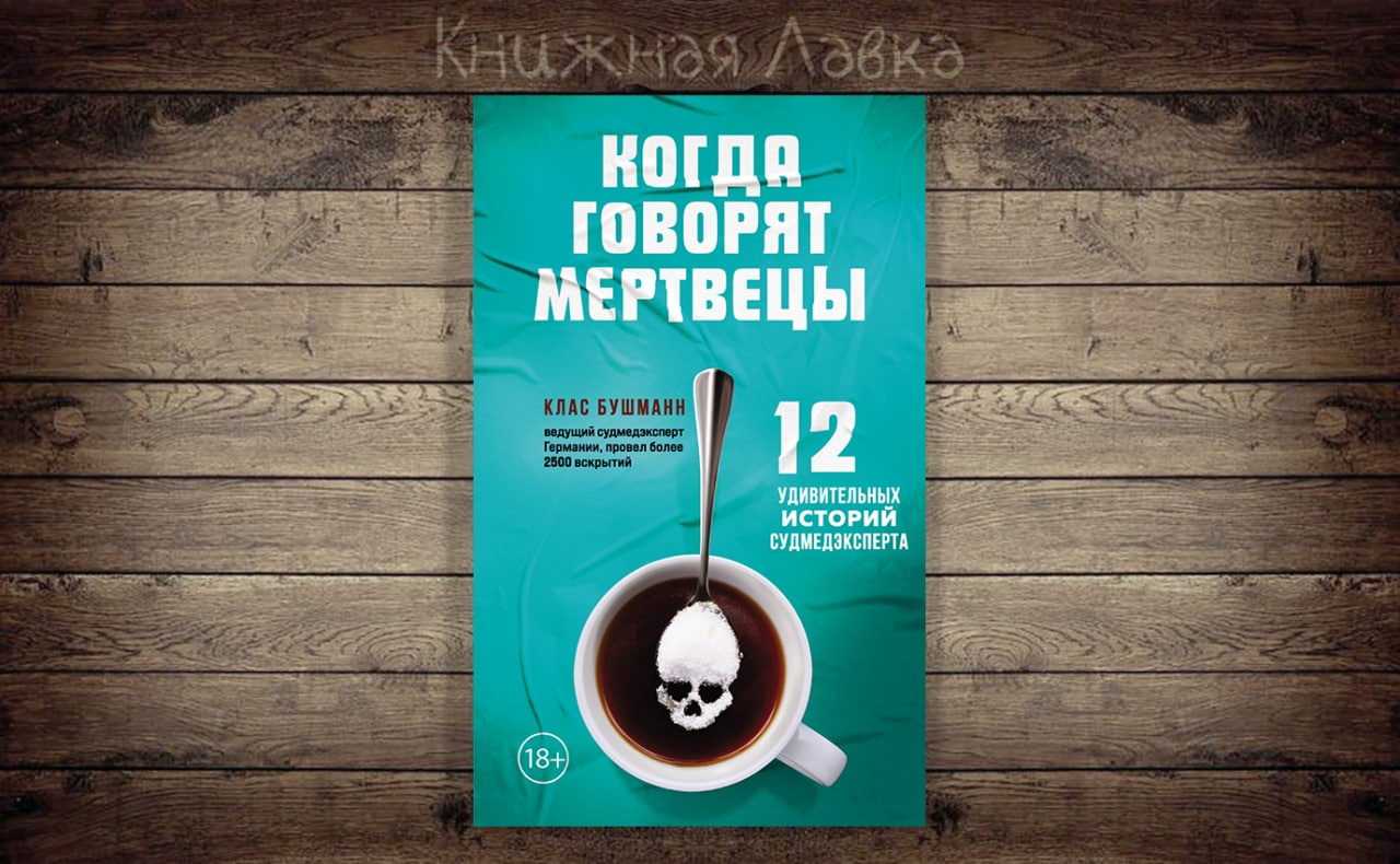 Хороша каша сказал мертвец