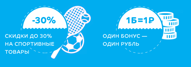 Инструкция по использованию "СПОРТМАСТЕР" 🏀 – Telegraph