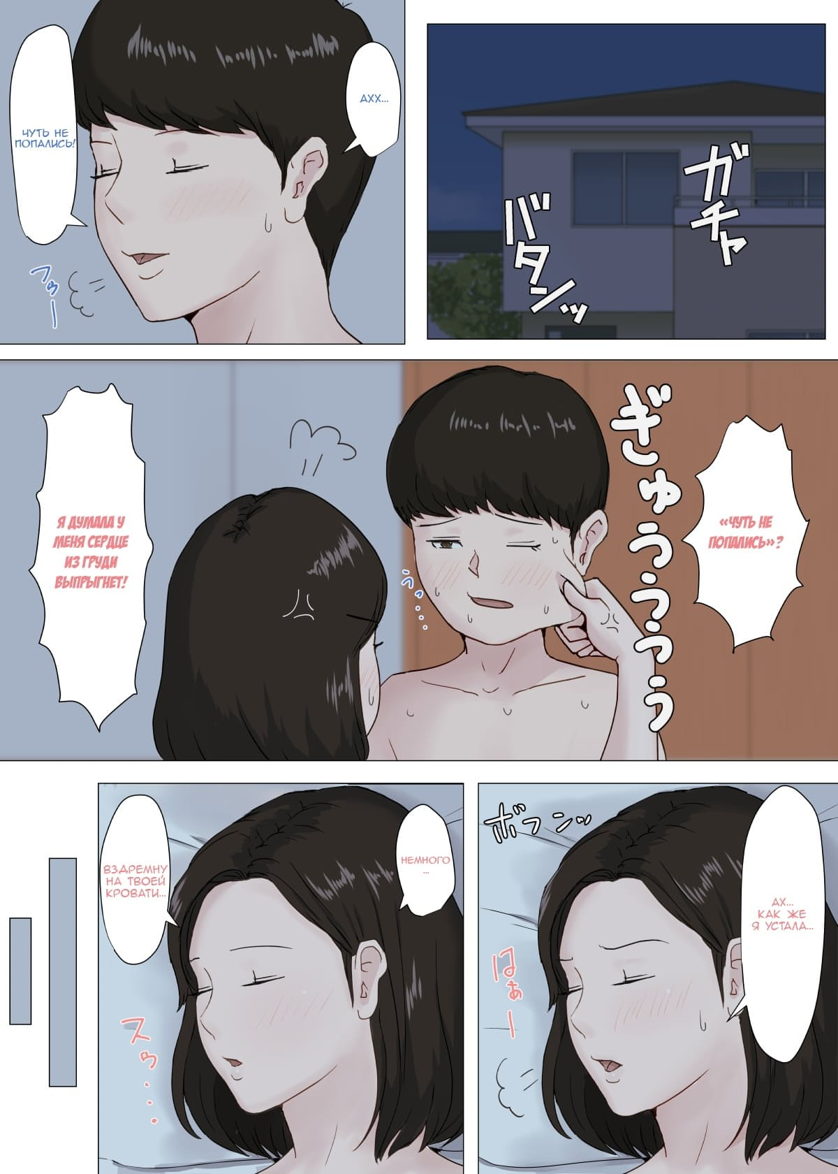 Kimottama Kaa-San Ga Onna No Kao O Miseru No Wa