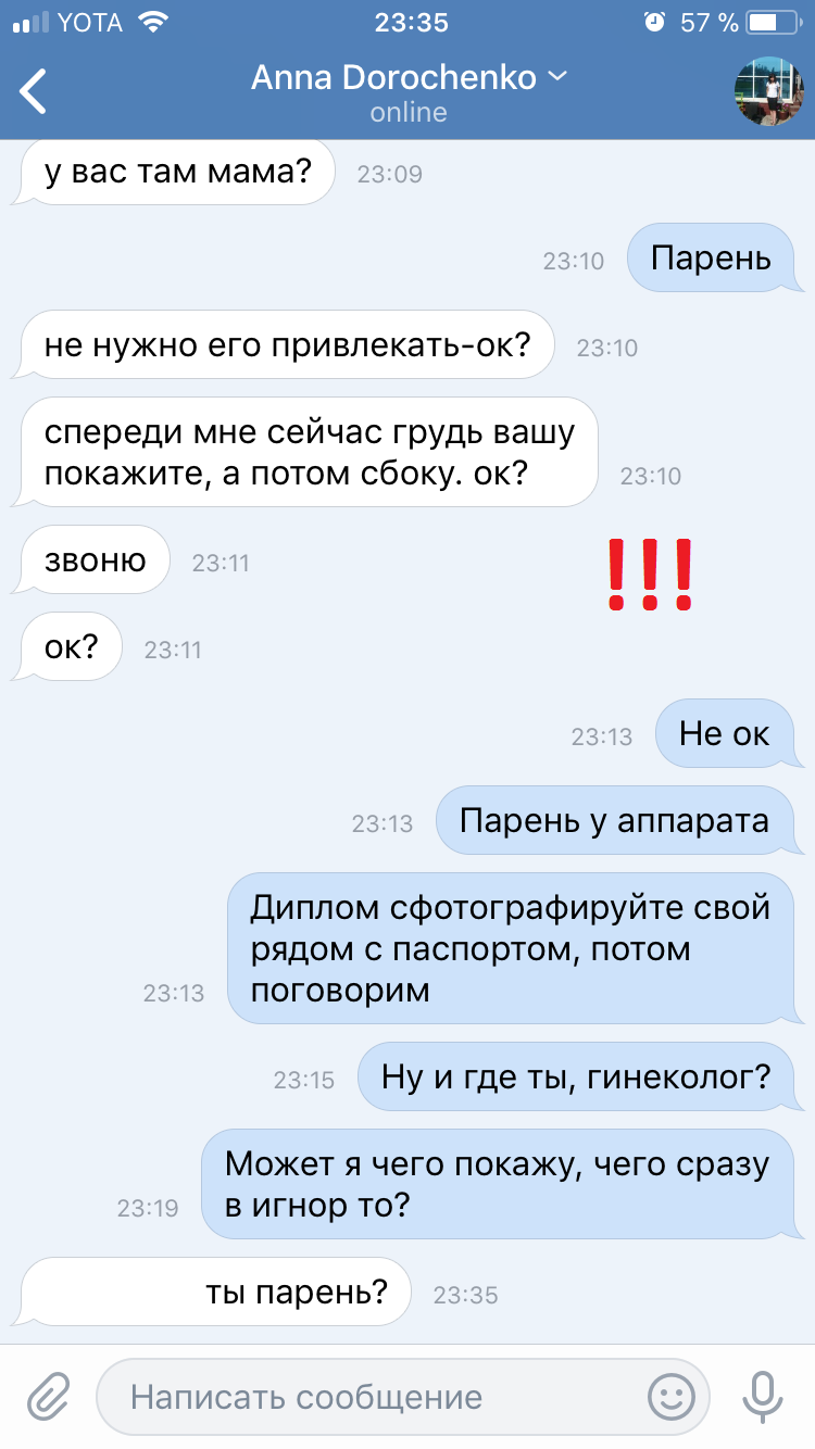 Развод Девушек На Фото В Вк Переписки Развод Девушек На Фото В Вк Переписки