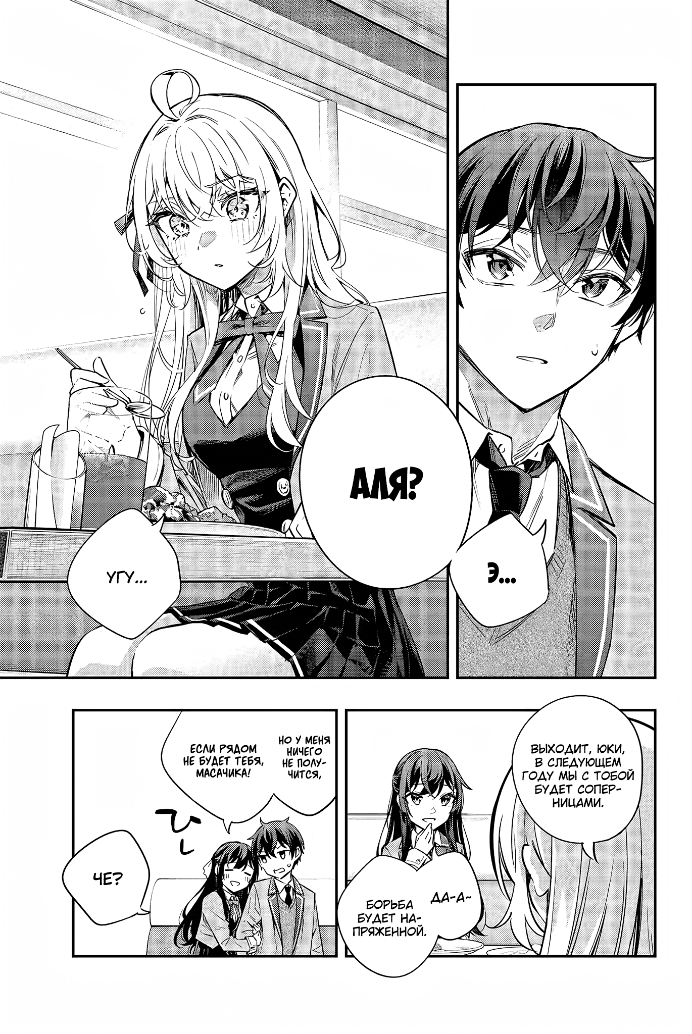 Моя соседка Аля иногда кокетничает со мной по-русски. Глава 17. – Telegraph