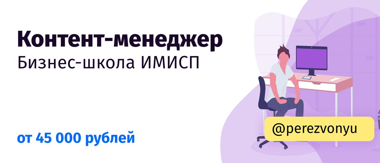 Контент менеджер телеграм