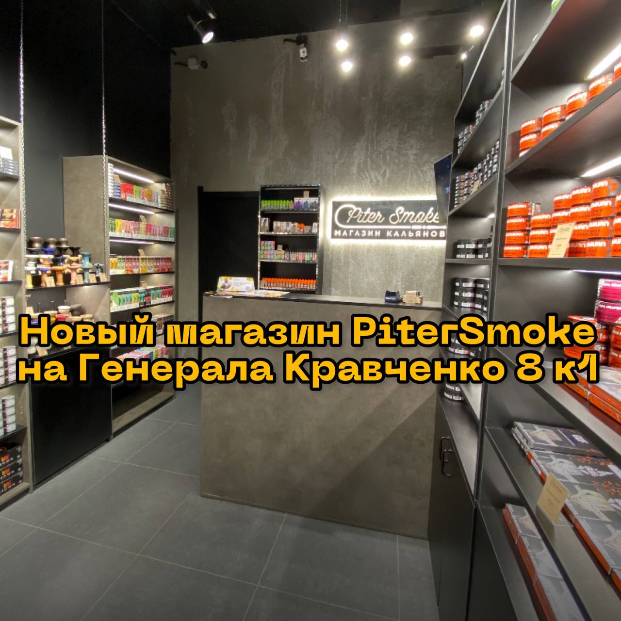 PiterSmoke – Telegram