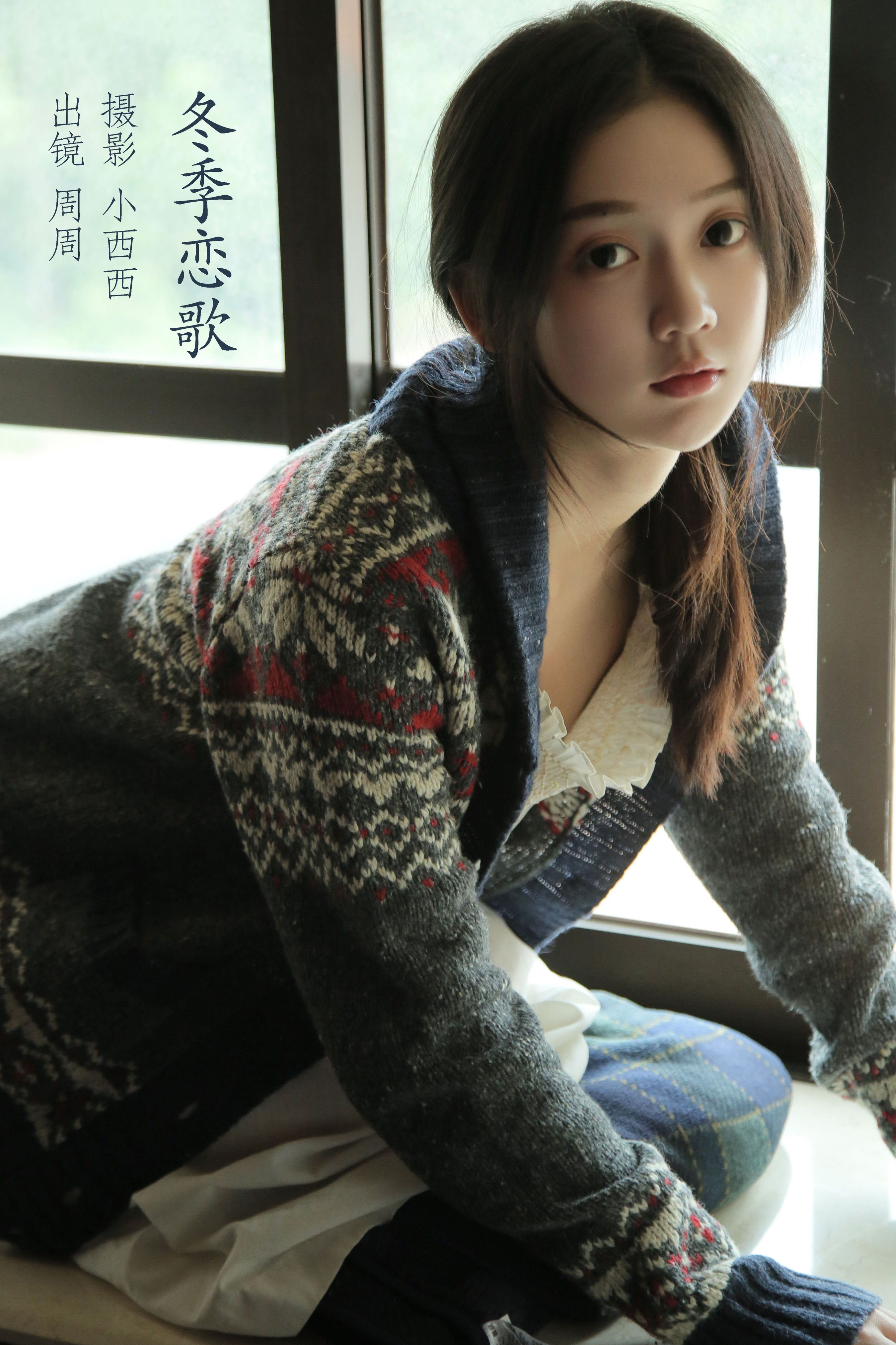 [YITUYU艺图语]2022.11.16 冬季恋歌 可爱周zz[27+1P／213MB]-六色网