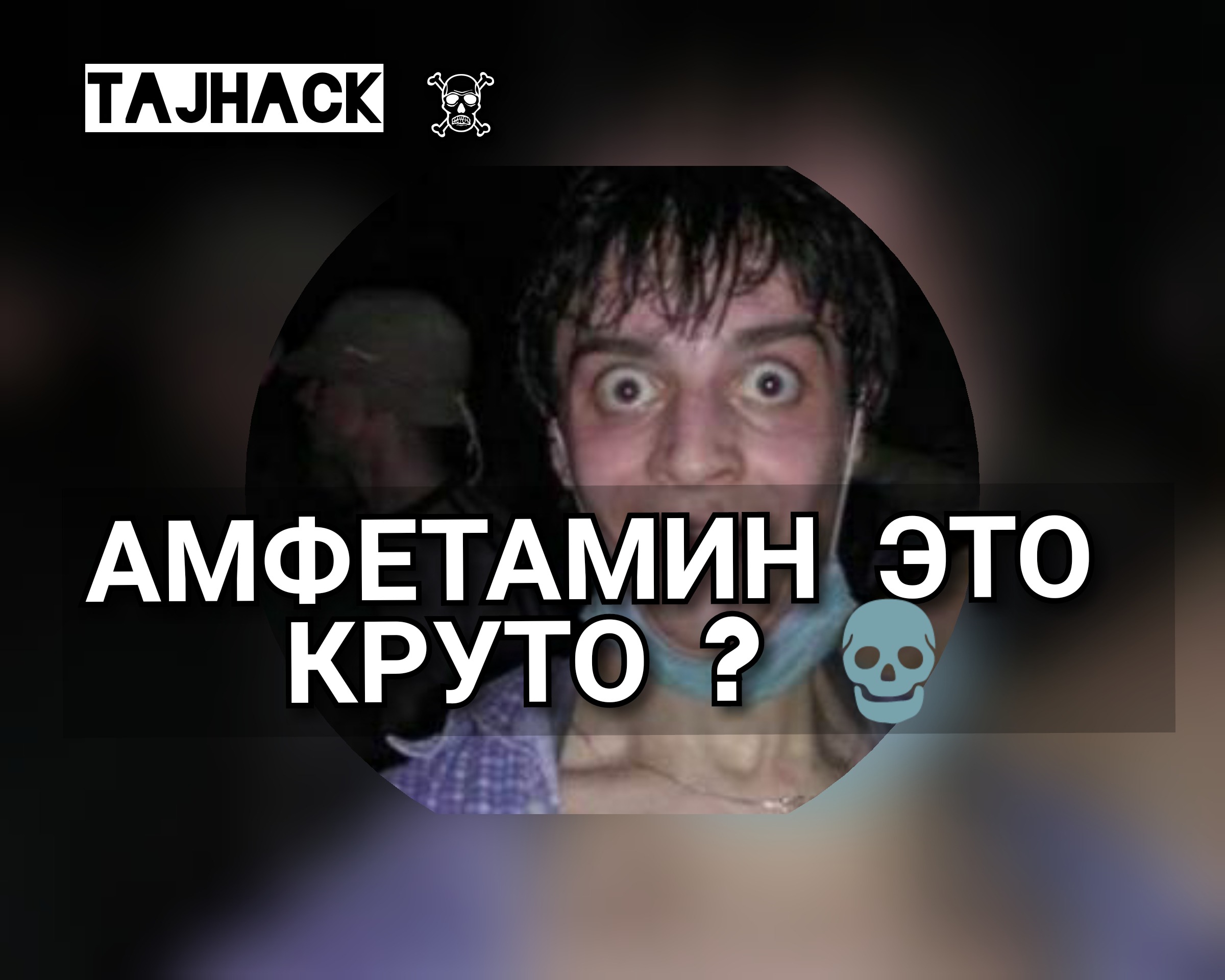 Что такое химсекс