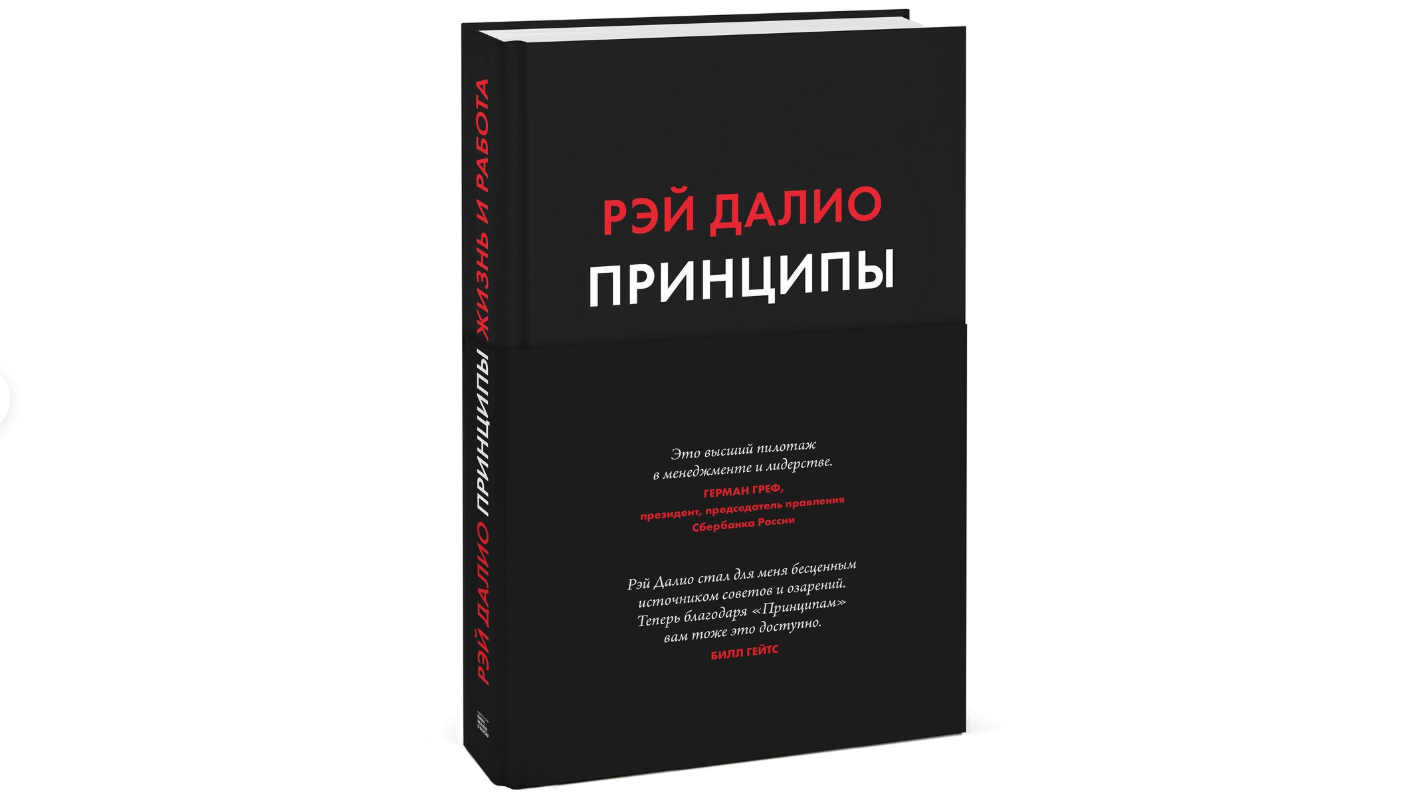 Мировой порядок книга