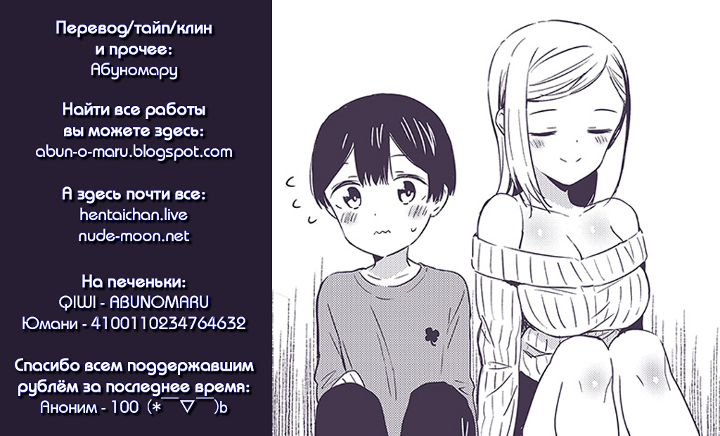 Gal Shota Cinderella