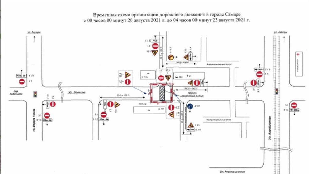 Карта самары волгина. Схемы ограничения движения транспорта из-за работ тупик. Схема движения автобуса 2 Тольятти. Улица Волгина в Самаре на карте.