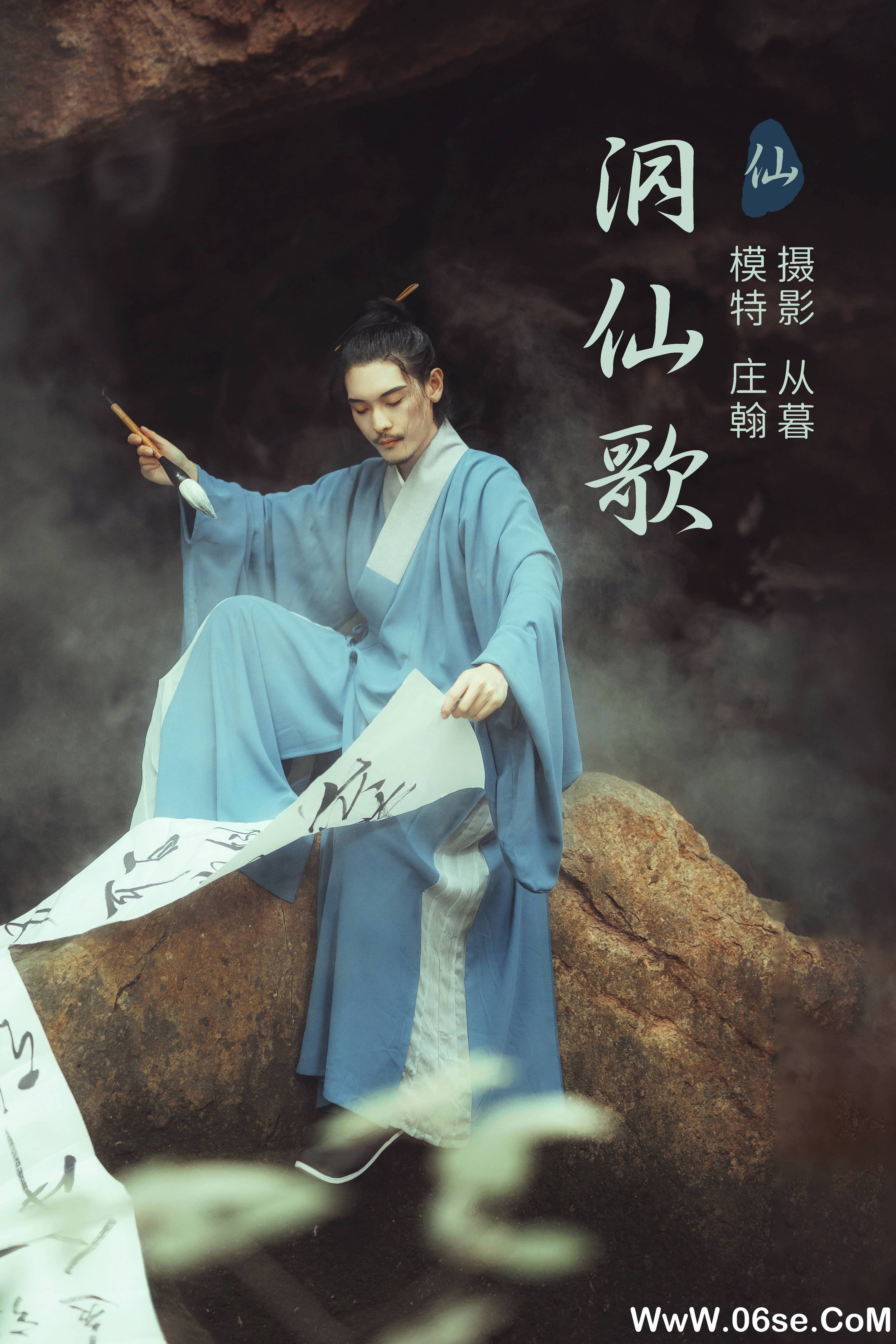 [YITUYU艺图语]2021.09.13 洞仙歌 庄翰[21+1P／177MB]-六色网