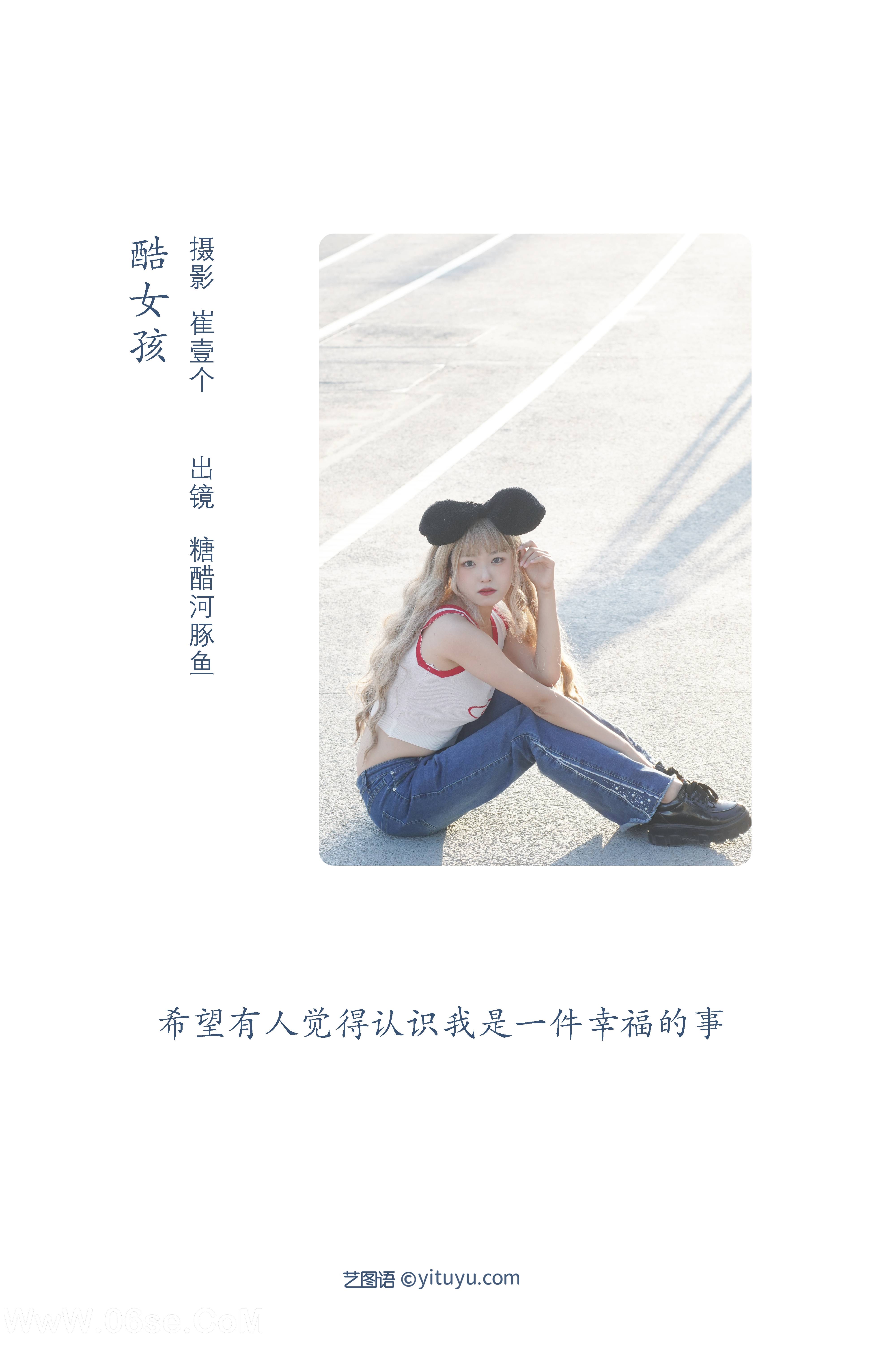 图片[2]-[YITUYU艺图语]2022.11.09 酷女孩 -炸鸡冰可乐-[32+1P／303MB]-六色网