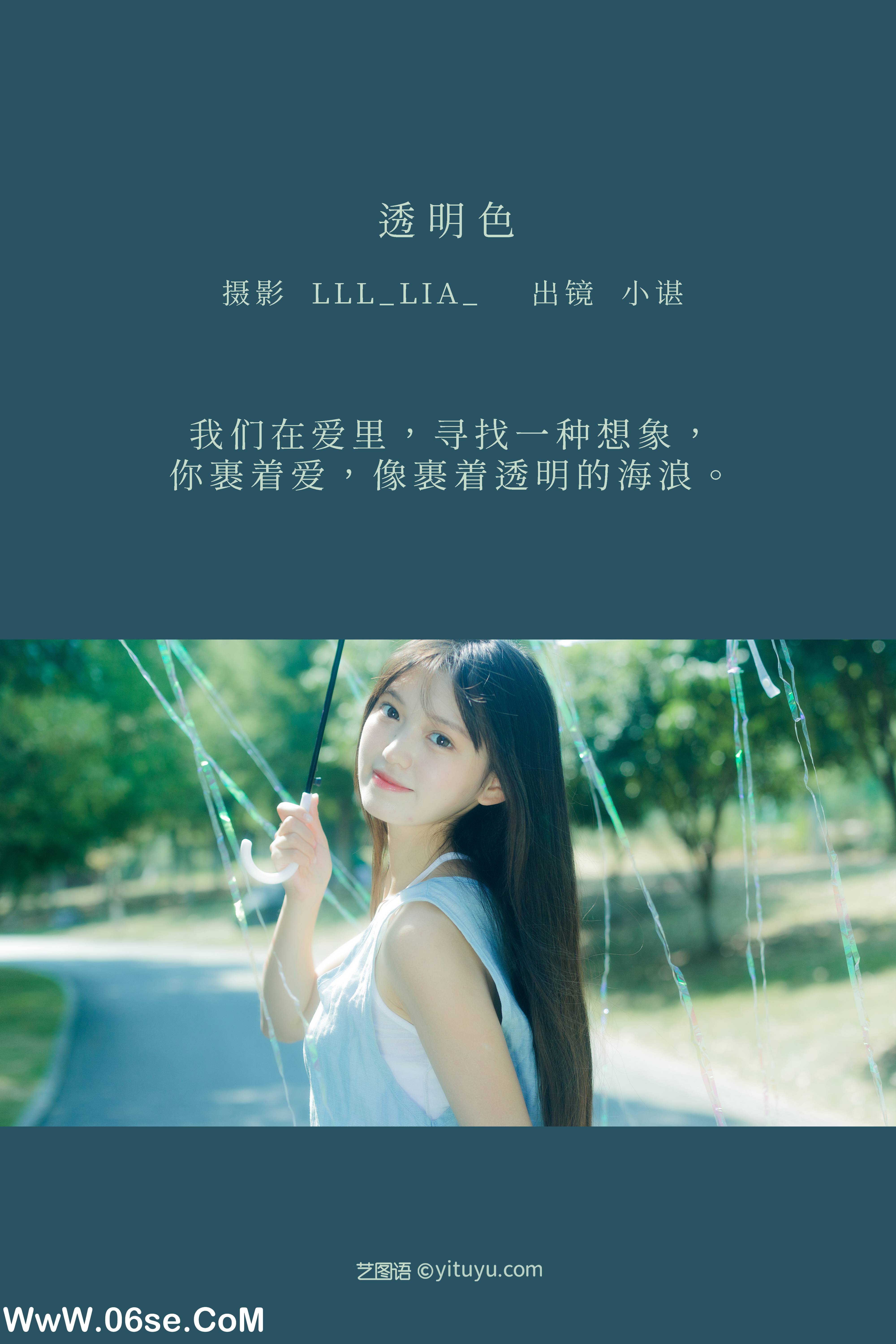 图片[2]-[YITUYU艺图语]2022.10.12 透明色 小谌[36+1P／349MB]-六色网