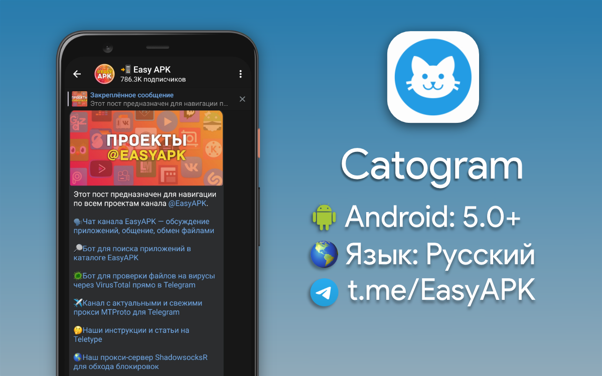 Канал изи апк. Телеграм ИЗИ АПК. ИЗИ АПК. Catogram.