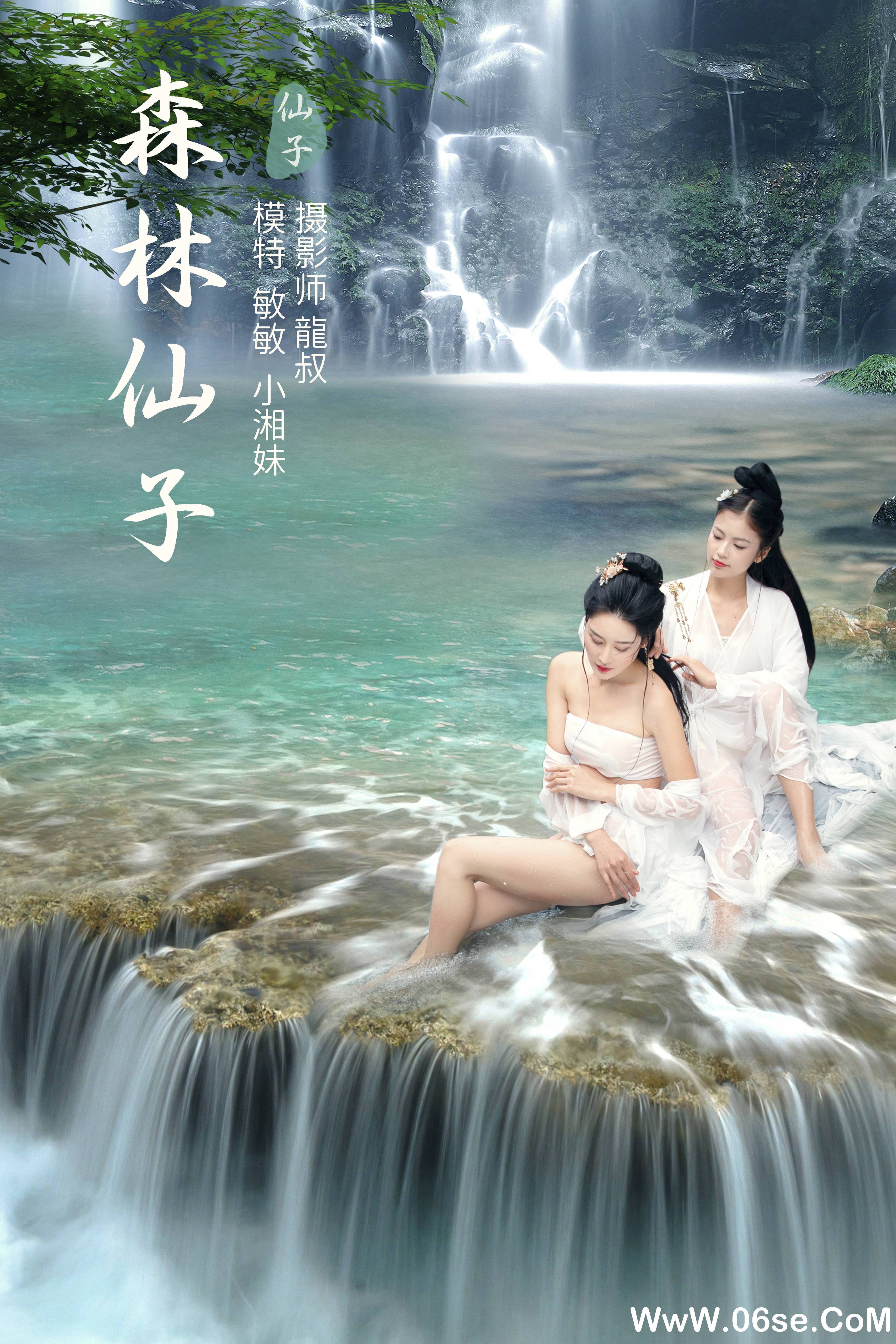 [YITUYU艺图语]2021.09.06 森林仙子 敏敏[26+1P／310MB]-六色网