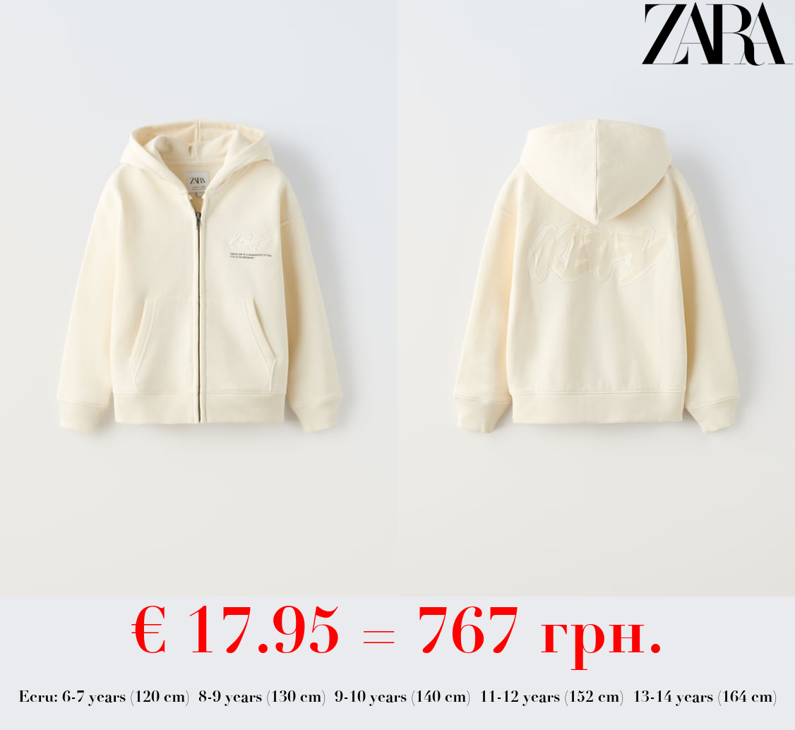 EMBROIDERED HOODIE WITH ZIP