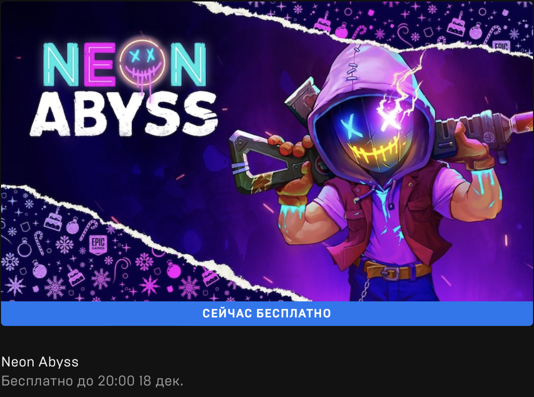 Neon abyss steam key фото 97