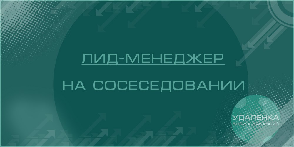 Нужны лиды. Контент-менеджер телеграм. Администратор либо контент менеджер телеграм.