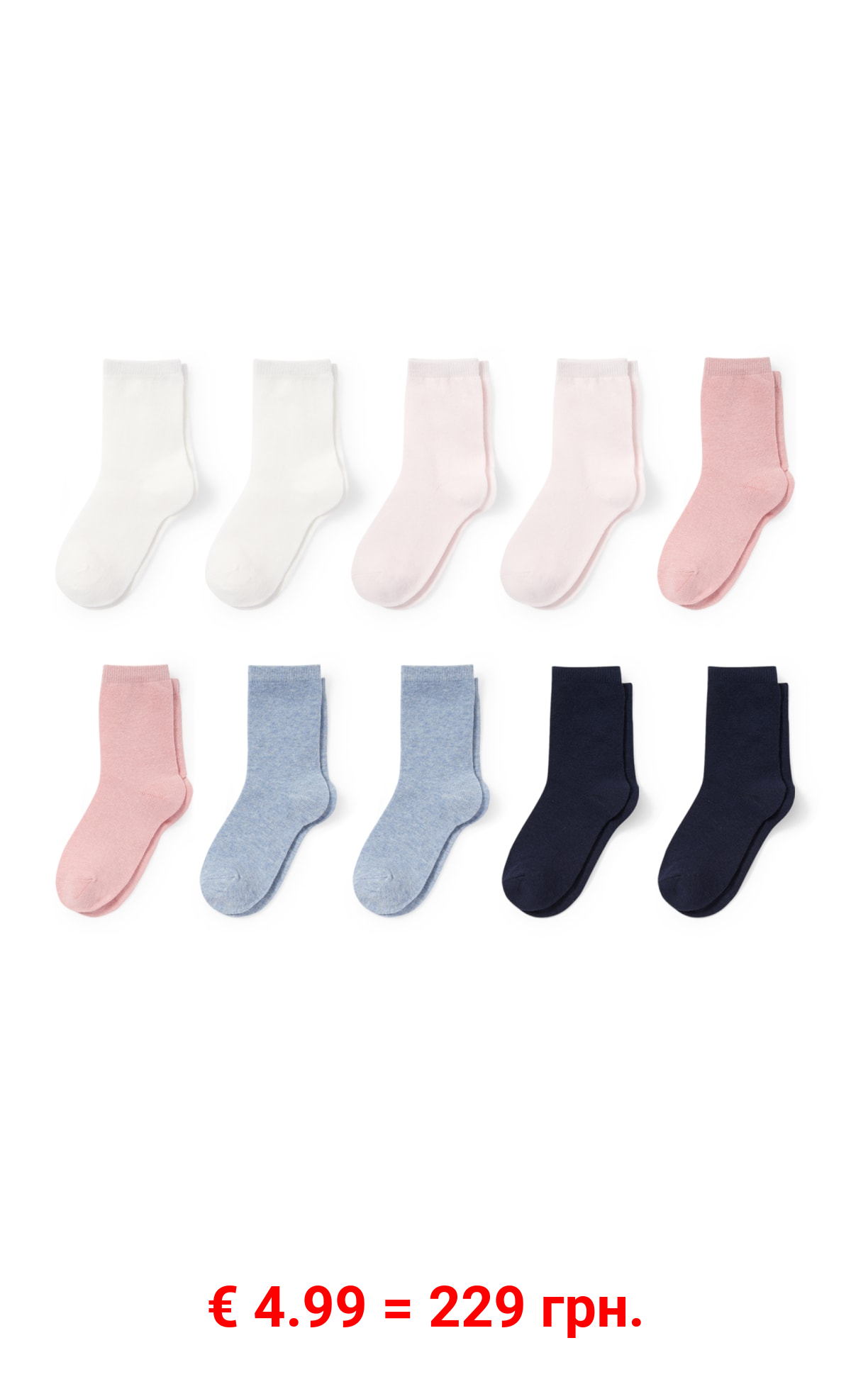 Multipack 10er - Socken