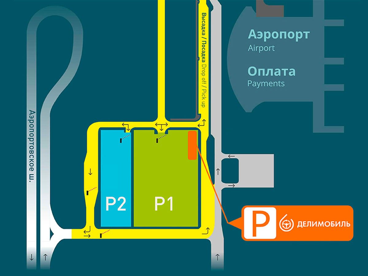 Стоянки в аэропорту кольцово за сутки