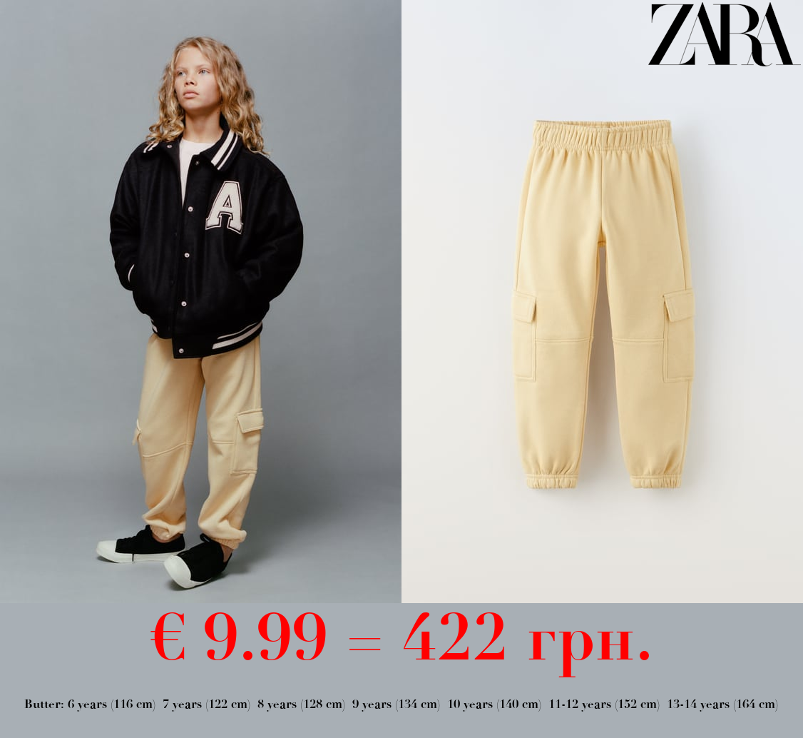 PLUSH JERSEY CARGO TROUSERS