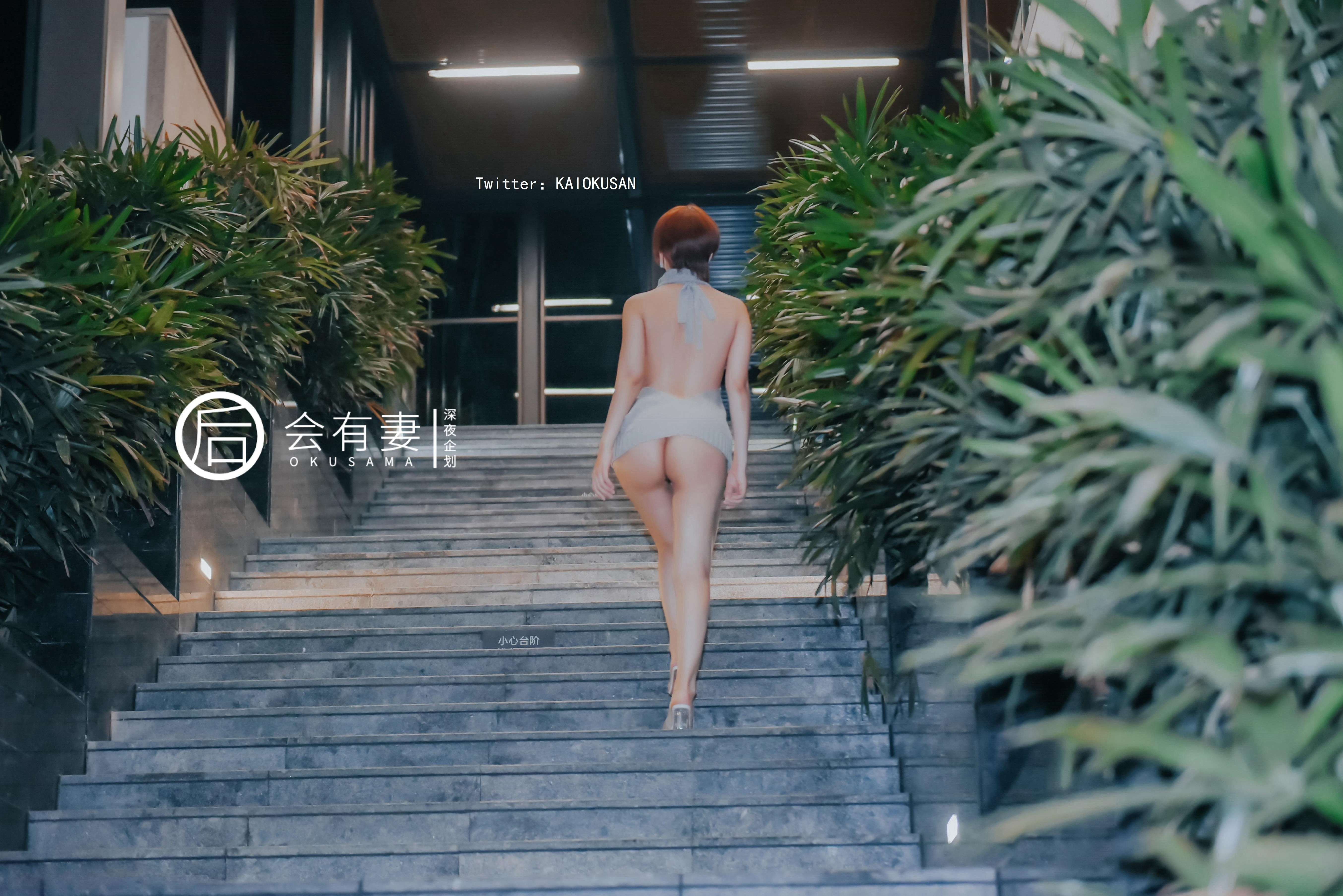会有妻 - 毛衣跳蛋露出  48P 13