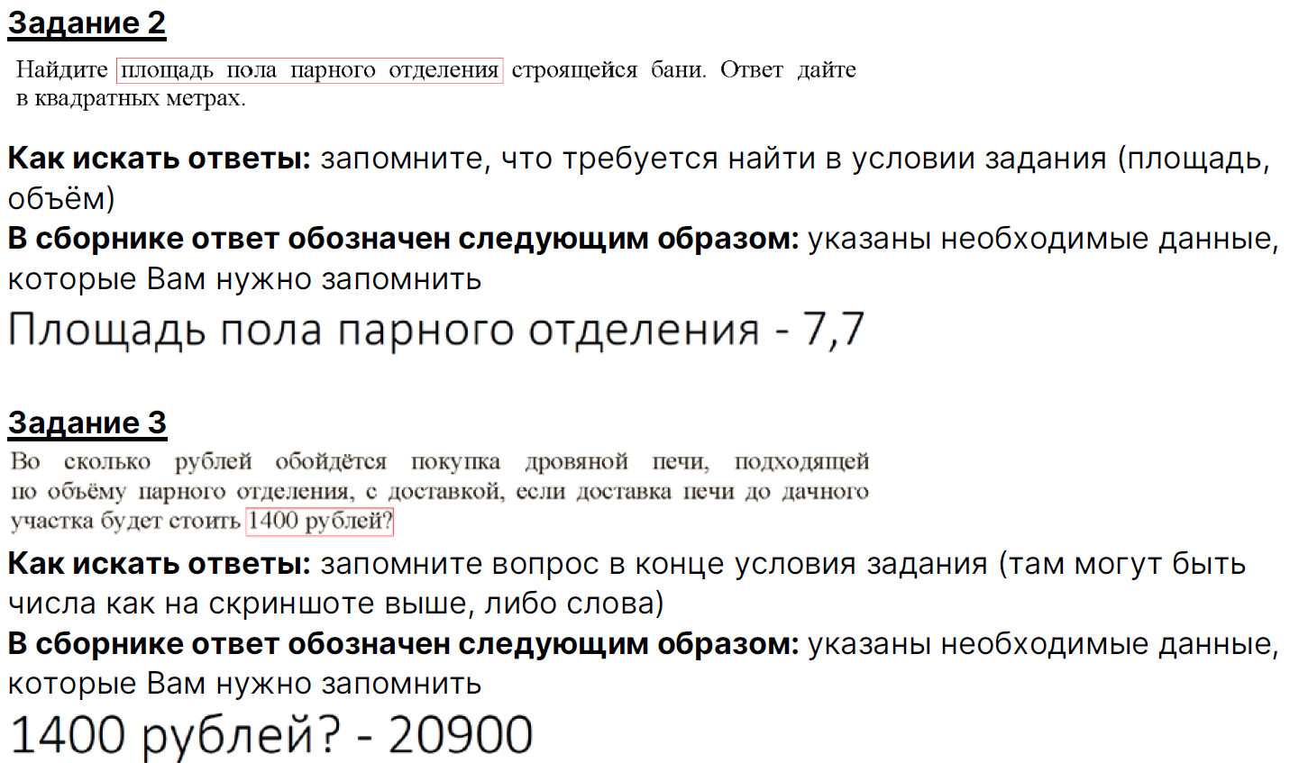 Как списывать математику? – Telegraph
