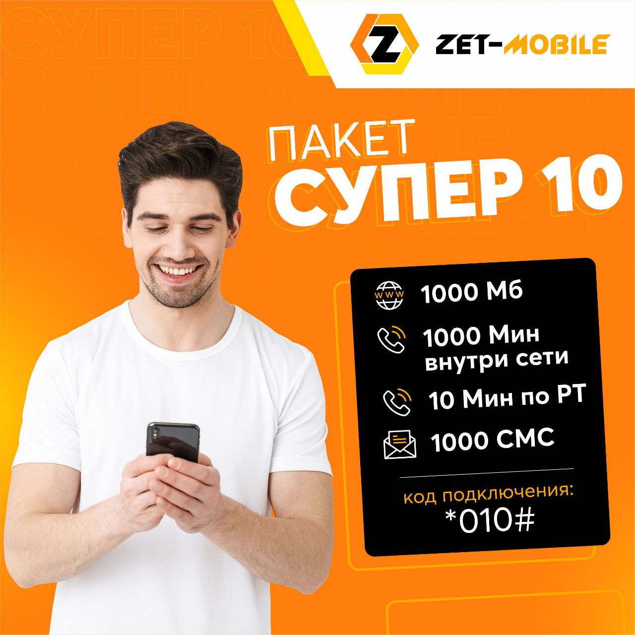 ZET-MOBILE – Telegram