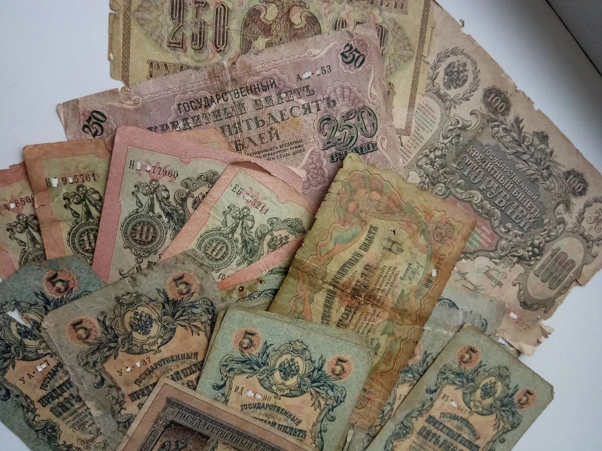 Старинные купюры. Старинные деньги. Бумажные деньги. Старые бумажные деньги. Старинные денежные знаки.