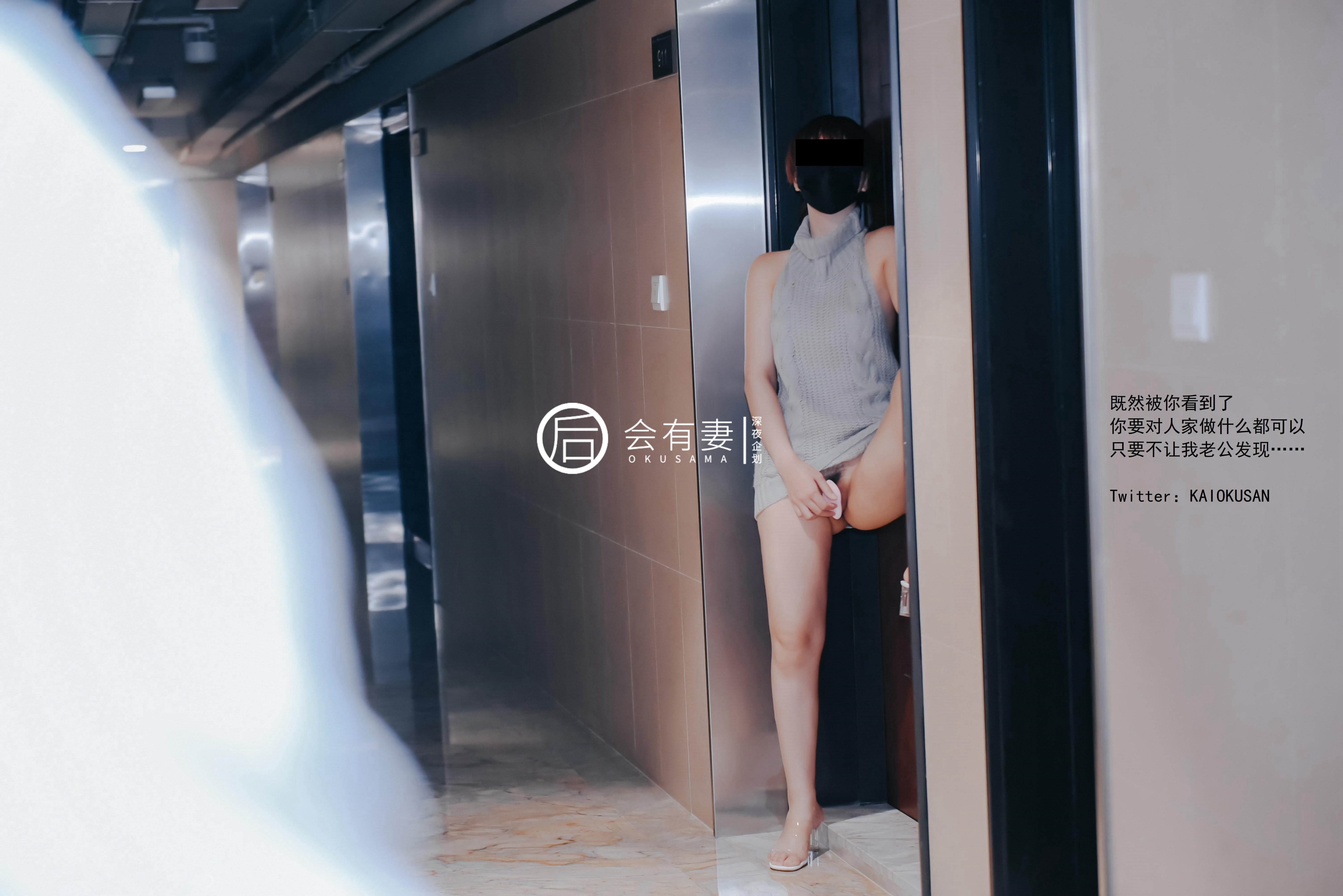 会有妻 - 毛衣跳蛋露出  48P 40