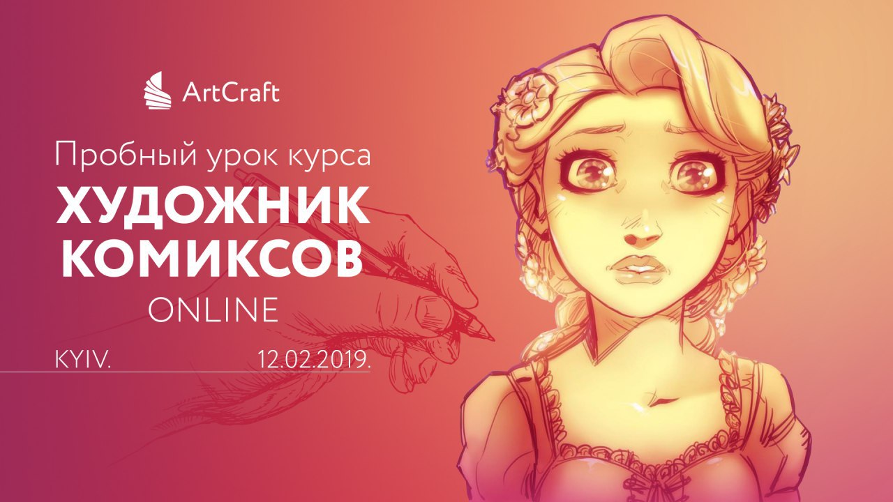 ArtCraft 🇺🇦 – Telegram