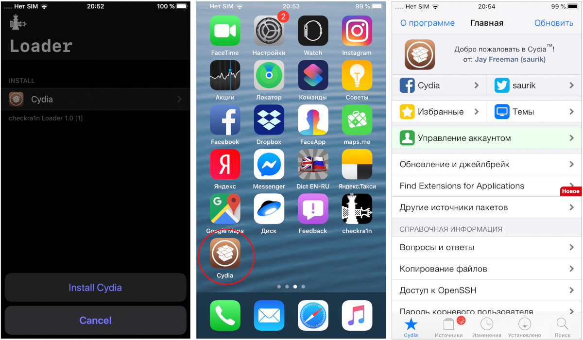 Как сделать из андроида айфон. Программа джейлбрейк. Как установить Cydia на IOS 13. Прошивка айфон через джейлбрейк. Джейлбрейк устанавливать лбьые пр.