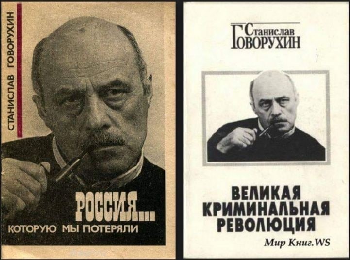 Революция читать. Говорухин Великая Криминальная революция. Великая Криминальная революция 1993. Великая Криминальная революция фильм. Говорухин Россия которую мы потеряли.