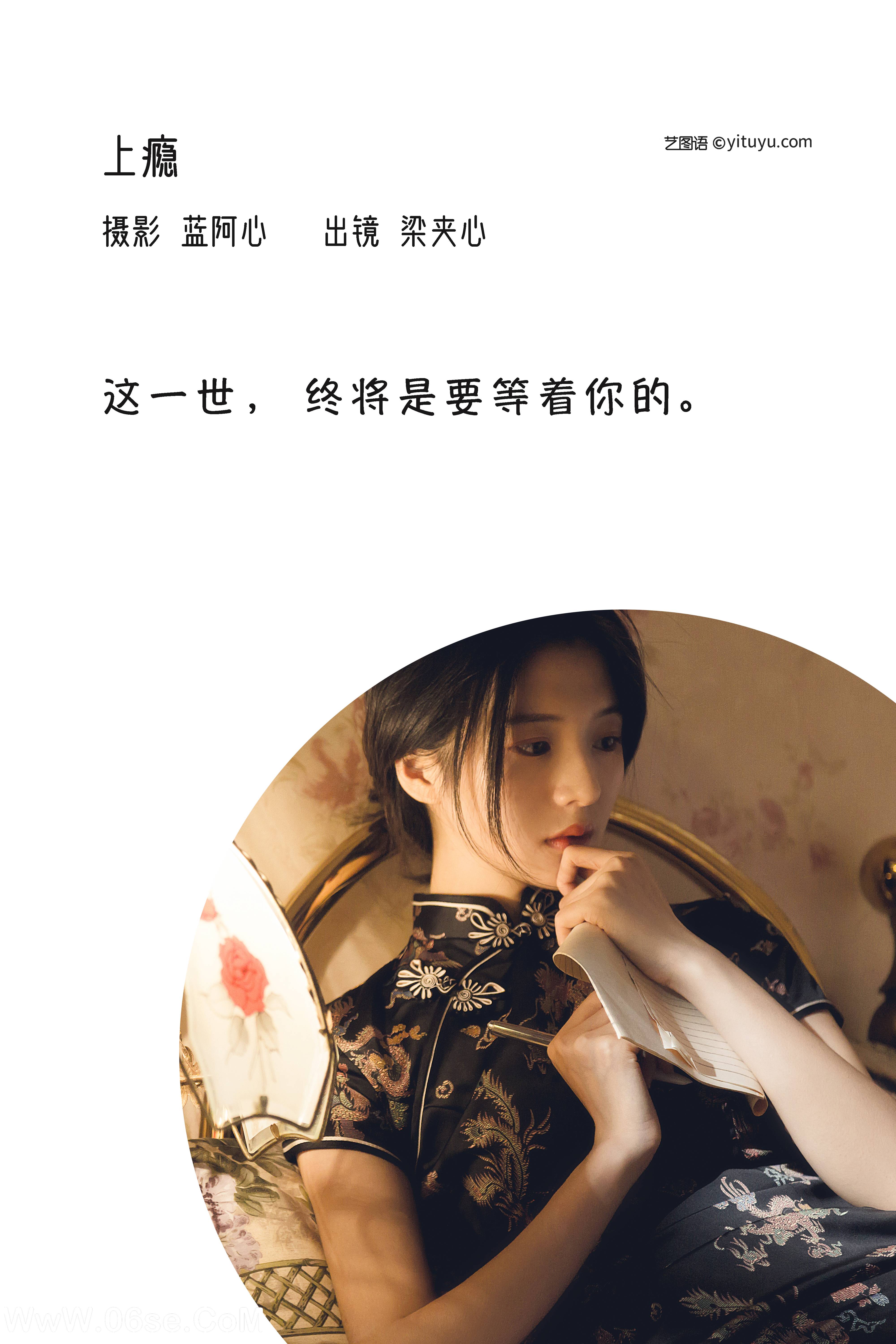 图片[2]-[YITUYU艺图语]2022.12.13 上瘾 梁夹心[21+1P／380MB]-六色网