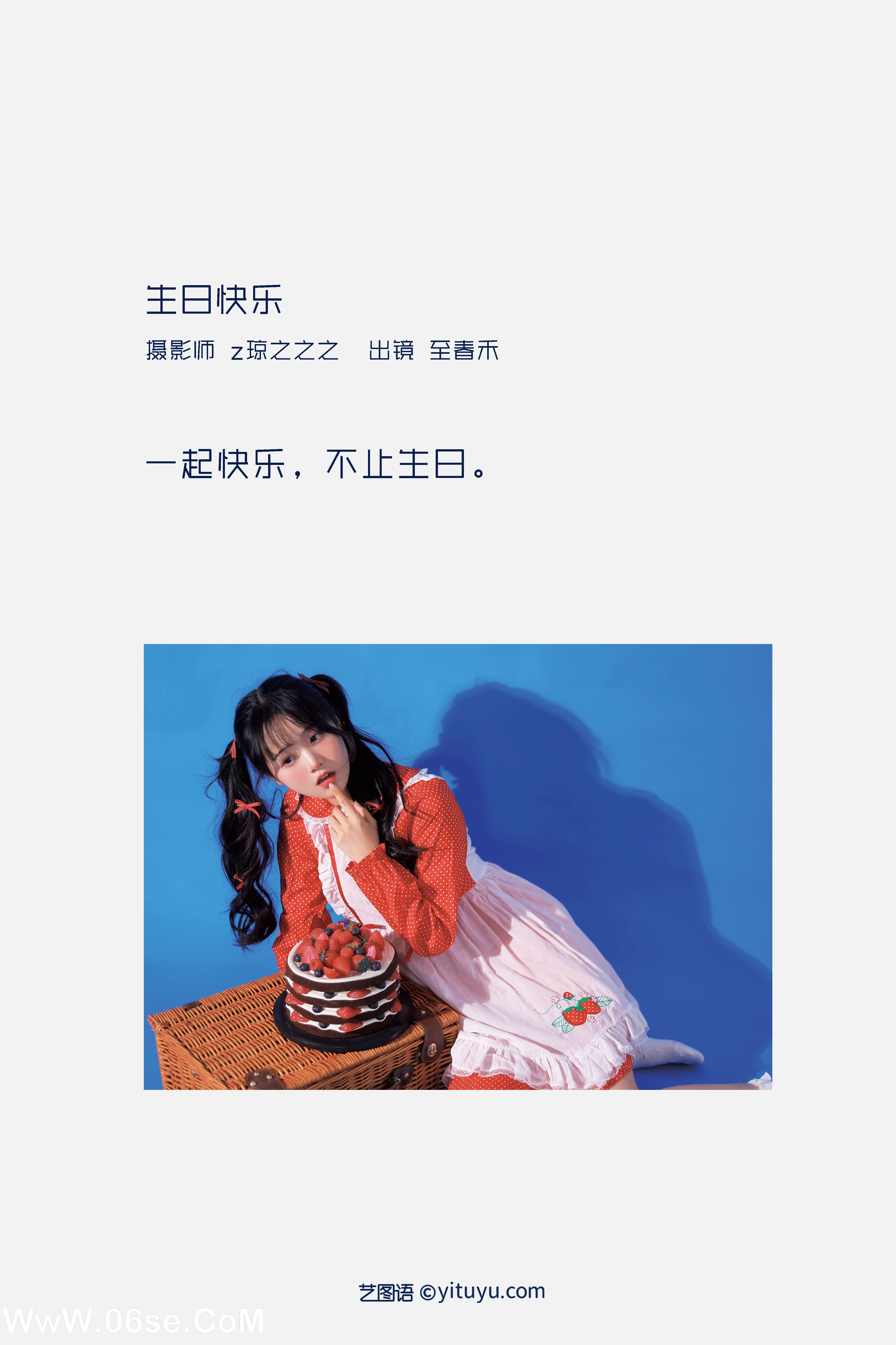 图片[2]-[YITUYU艺图语]2022.09.18 生日快乐 至春禾[27+1P／322MB]-六色网