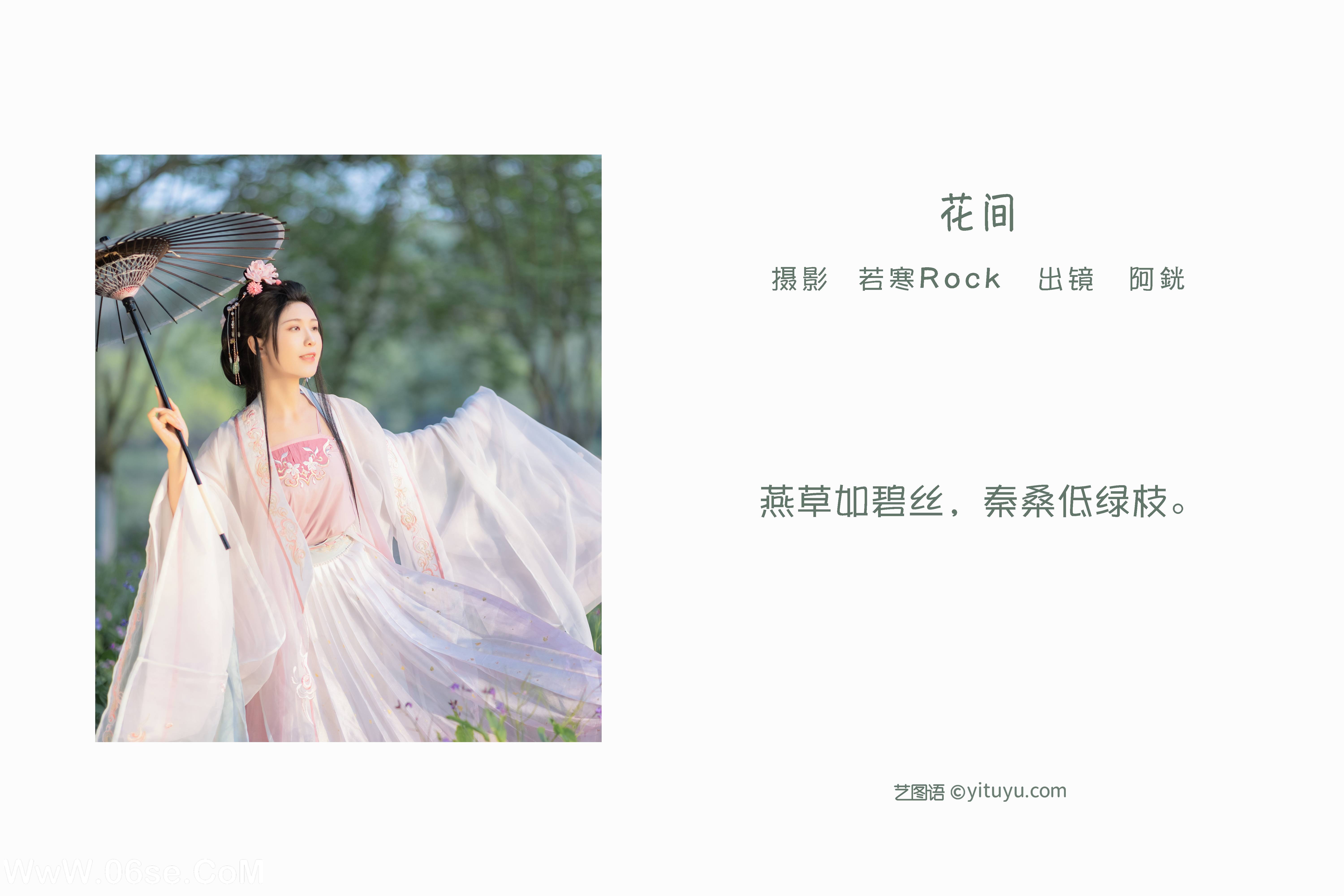 图片[2]-[YITUYU艺图语]2022.06.04 花间 阿銧[34P-275.93MB]-六色网