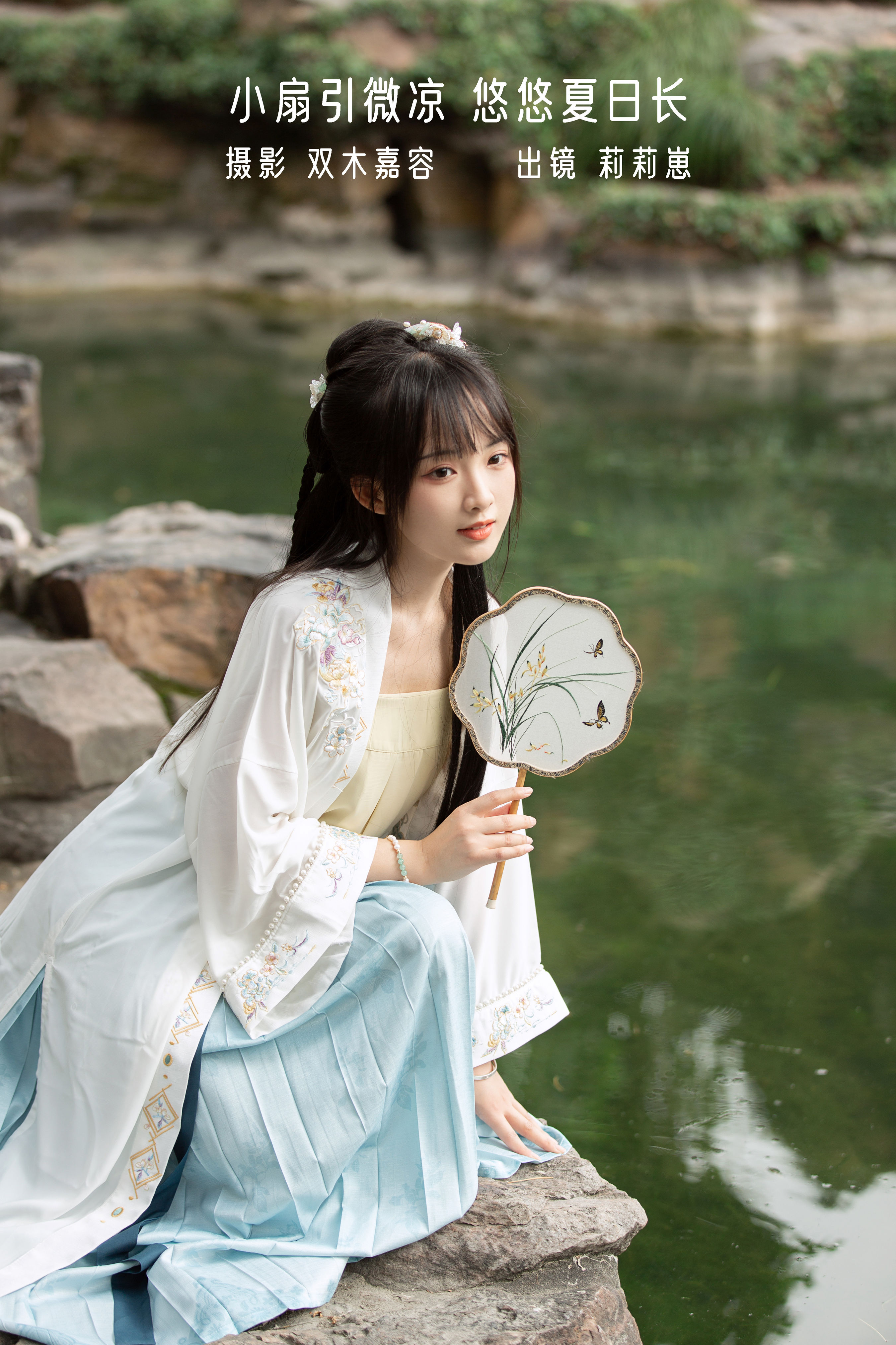 [YITUYU艺图语]2022.12.29 小扇引微凉，悠悠夏日长 莉莉崽w[22+1P／142MB]-六色网