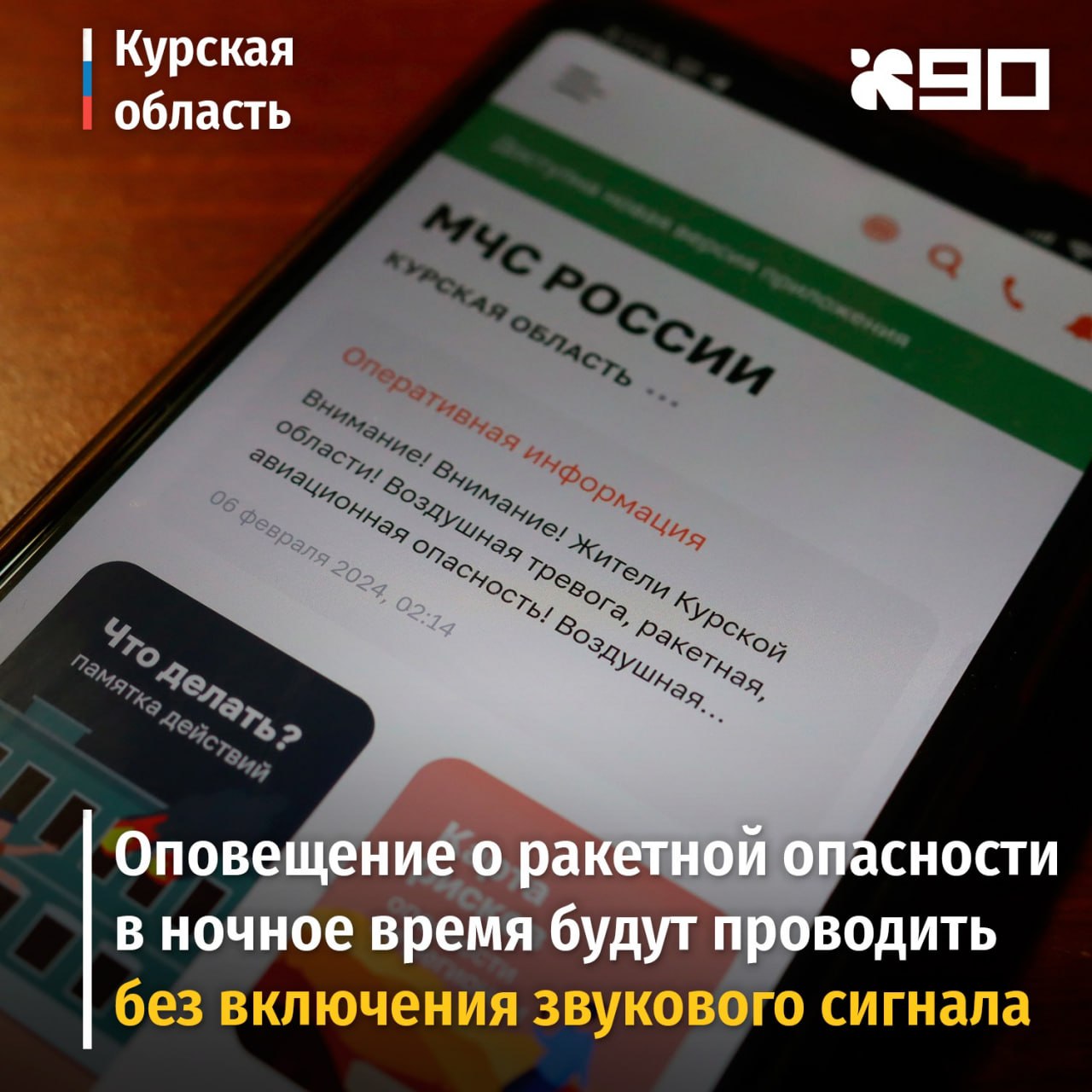 Курская область – Telegram