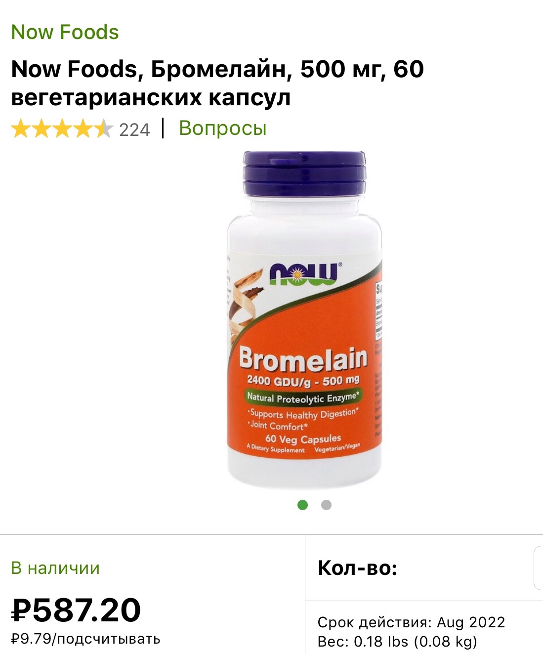 Цистит, часть 1 – Telegraph