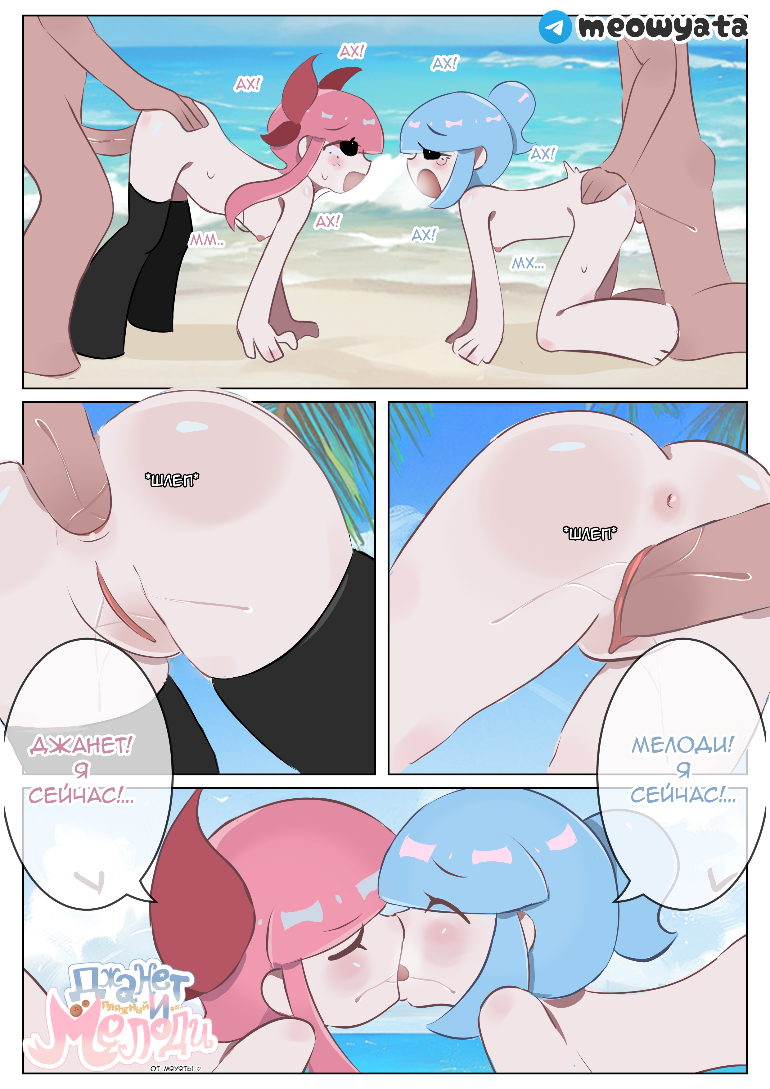 Brawl stars janet porn comic